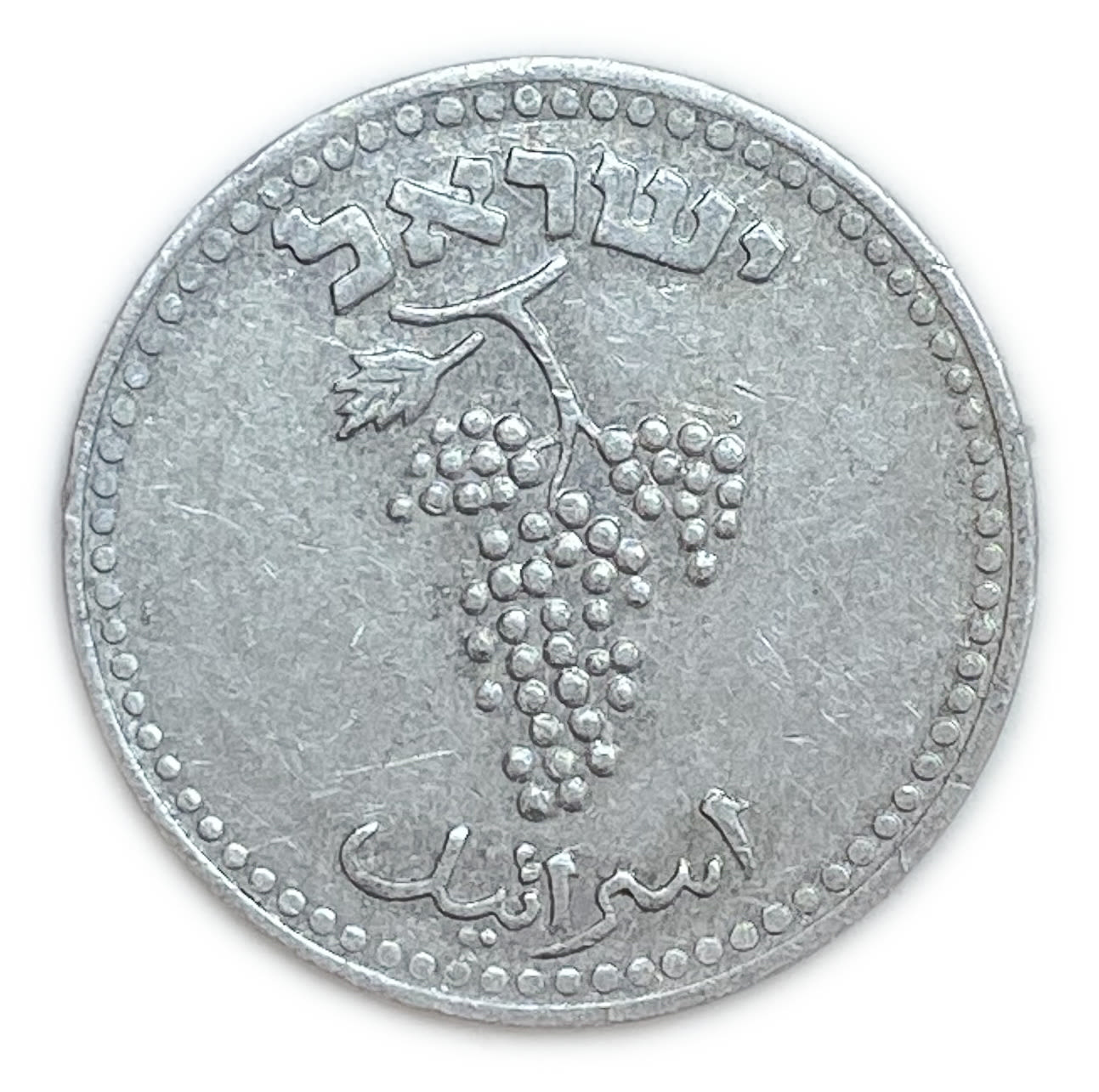 Israel - 25 Mils 1948 - VF
After the establishment of the state in 1948, and until 1952, the mill ... - 1 1