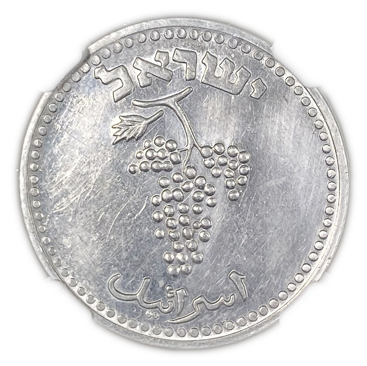 Israel - 25 Mils 1948 - NGC UNC DETAILS
After the establishment of the state in 1948, and until 1952 ... - 1 1