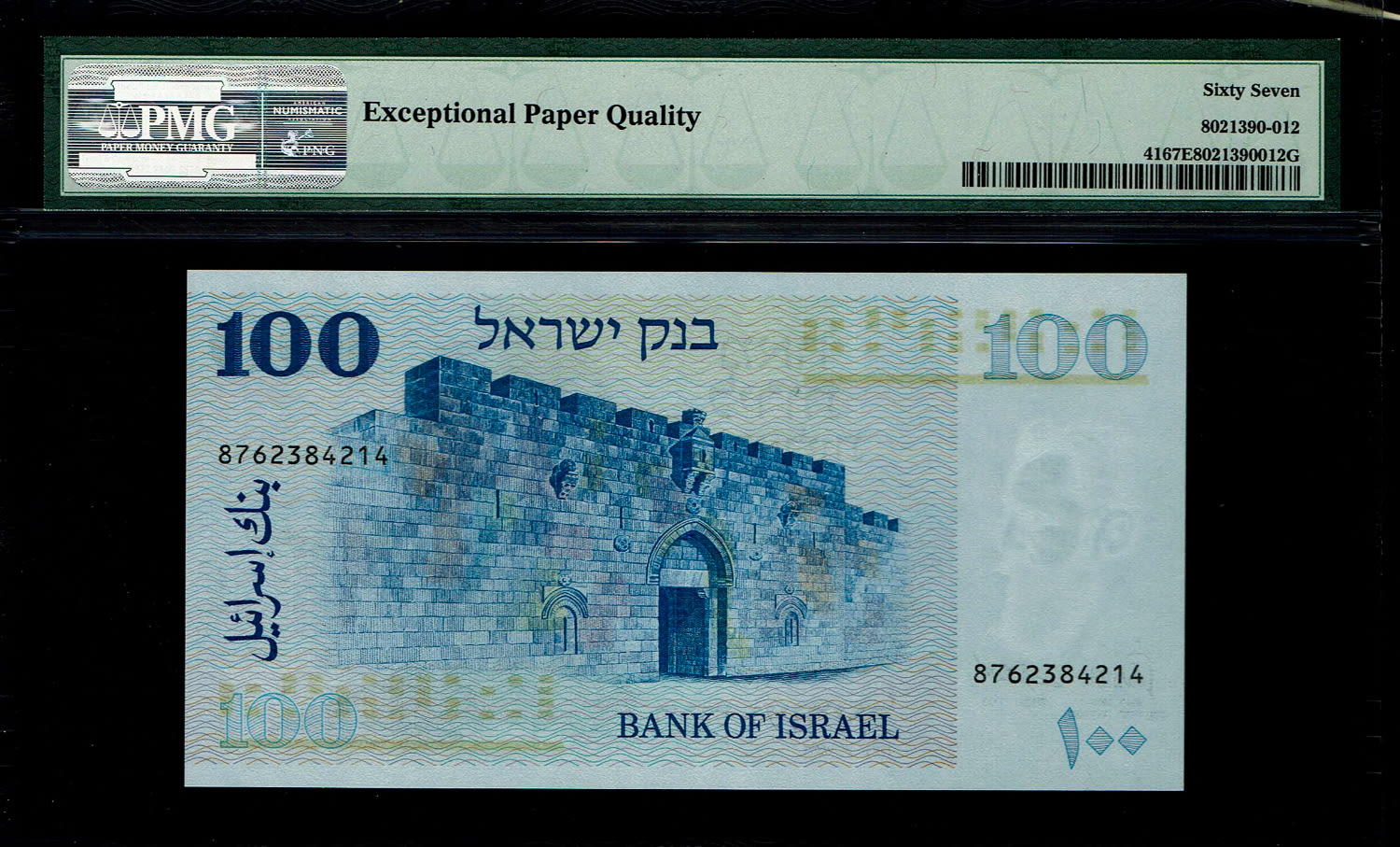 Israel - 100 Lirot 1973 - PMG 67 EPQ
The Gates series is the latest in Israeli lira series and ... - 1 1