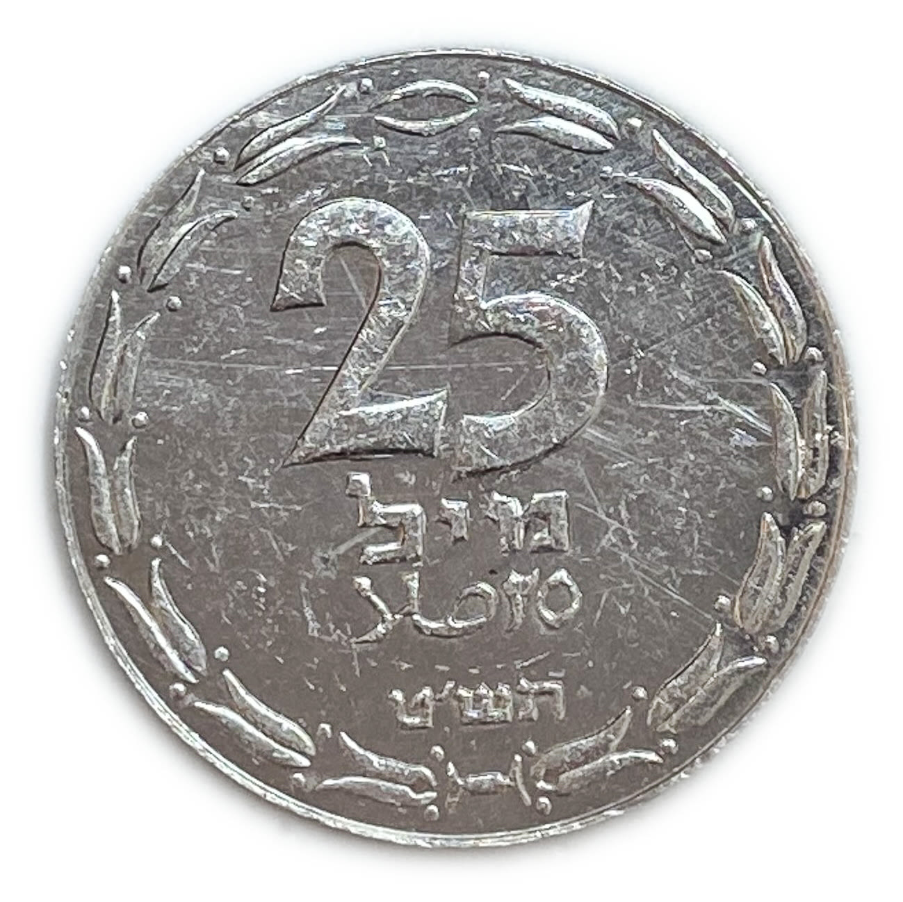 Israel - 25 Mils 1949 - Close Link - AU-UNC
After the establishment of the state in 1948, and until ...