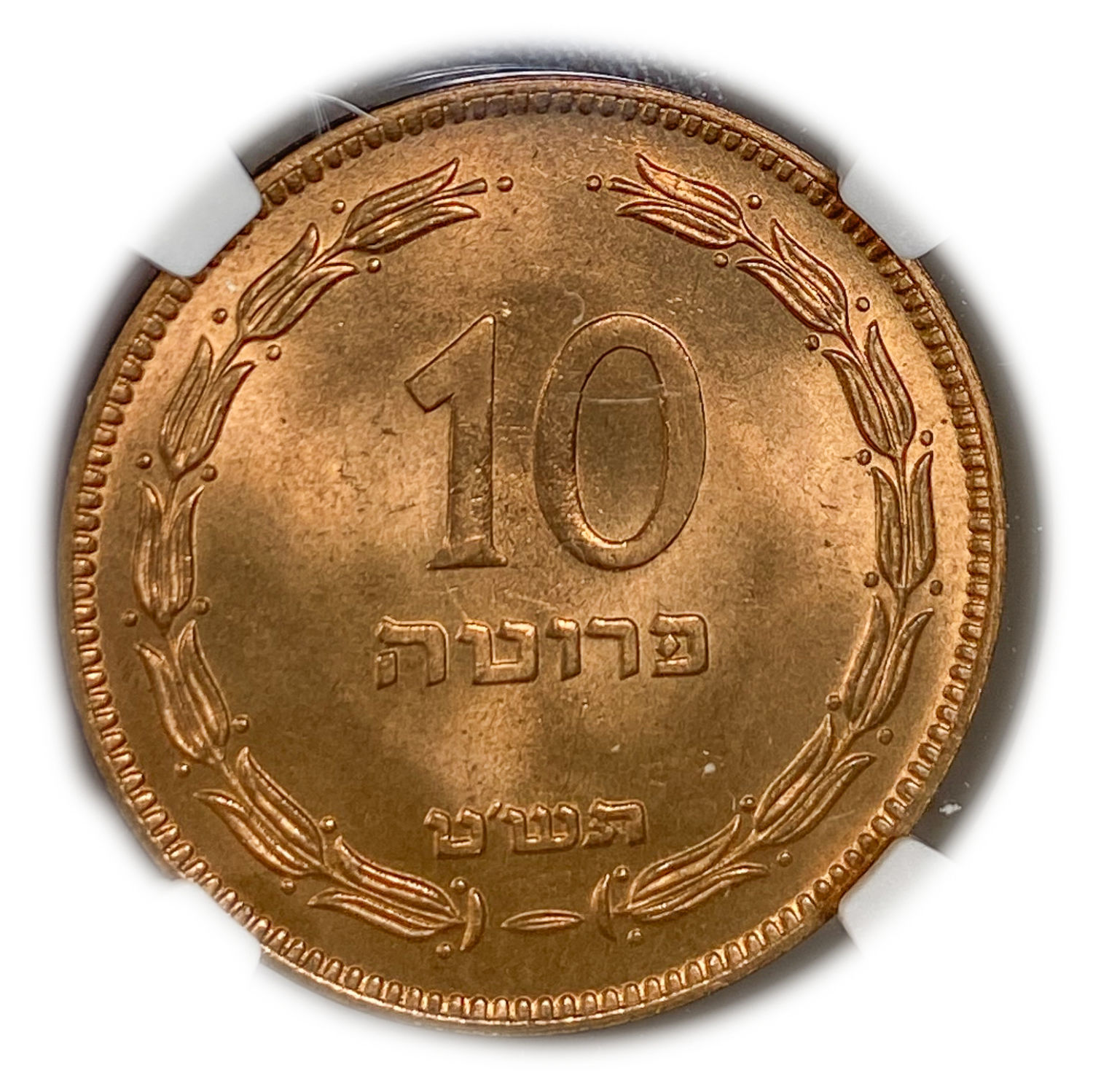 Israel - Lot of 3 coins 10 Pruta 1949 - "Without Pearl" - NGC 65 RD
Israel - Large Lot of 100 Coins ... - 1 5