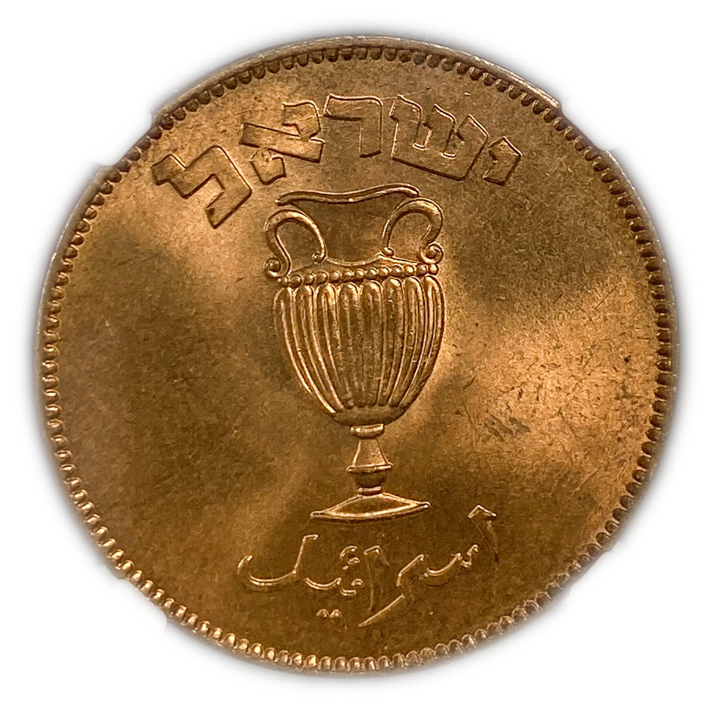 Israel - Lot of 3 coins 10 Pruta 1949 - "Without Pearl" - NGC 65 RD
Israel - Large Lot of 100 Coins ... - 1 2