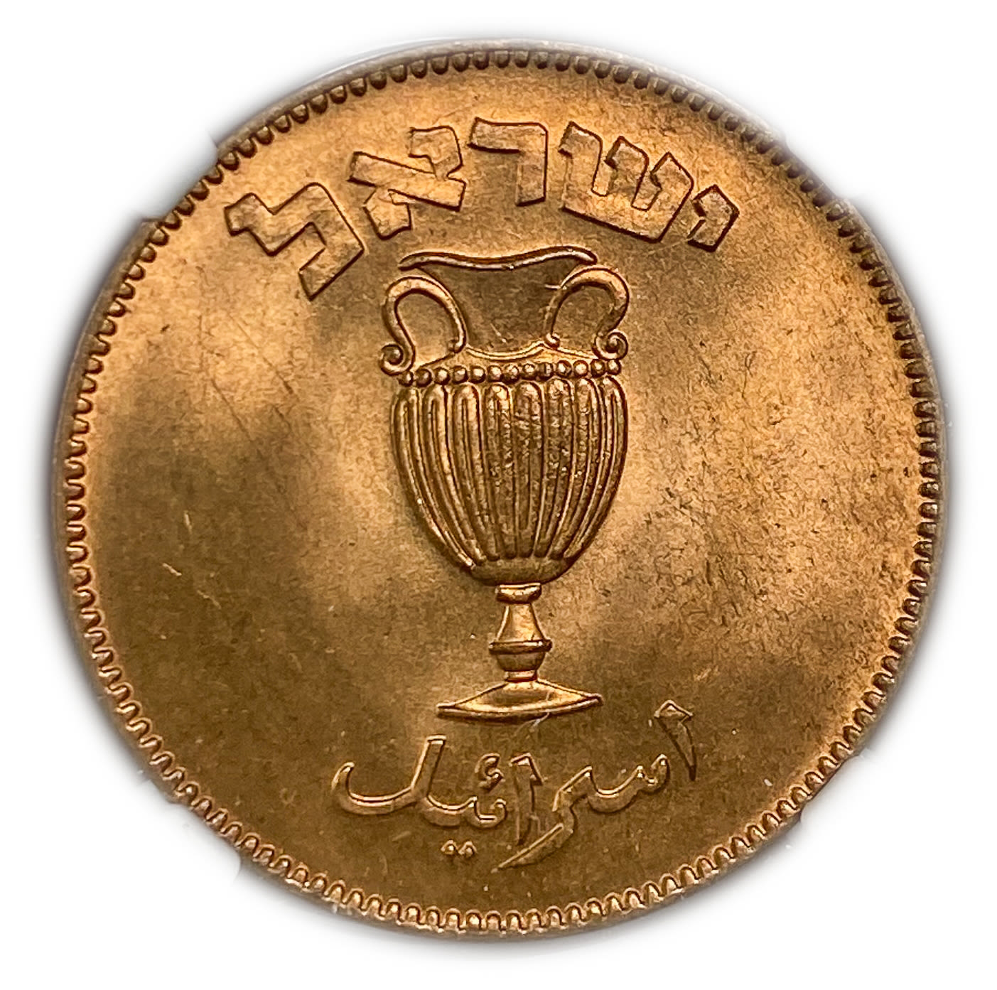 Israel - Lot of 3 coins 10 Pruta 1949 - "Without Pearl" - NGC 65 RD
Israel - Large Lot of 100 Coins ... - 1 6