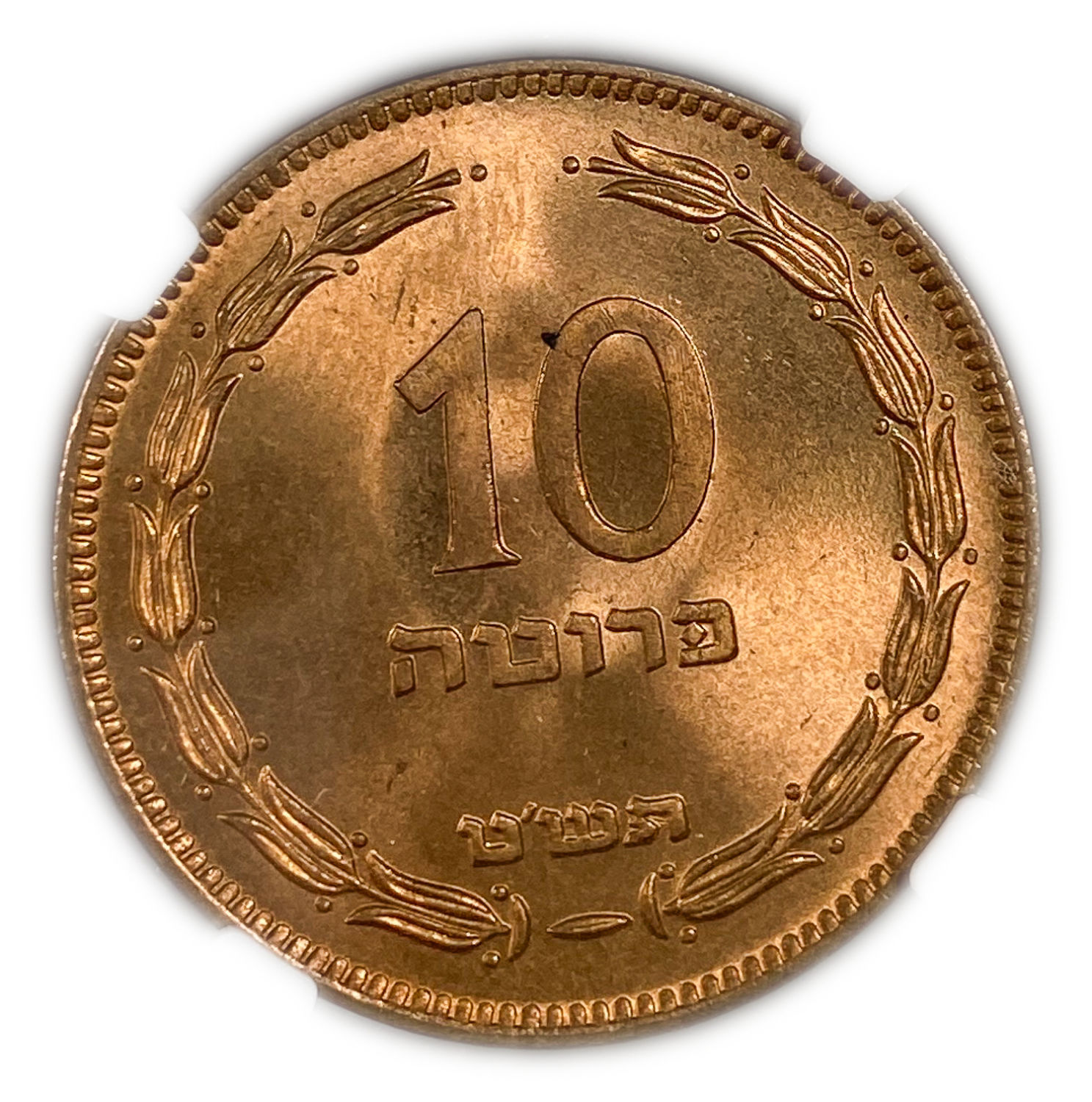 Israel - Lot of 3 coins 10 Pruta 1949 - "Without Pearl" - NGC 65 RD
Israel - Large Lot of 100 Coins ... - 1 1