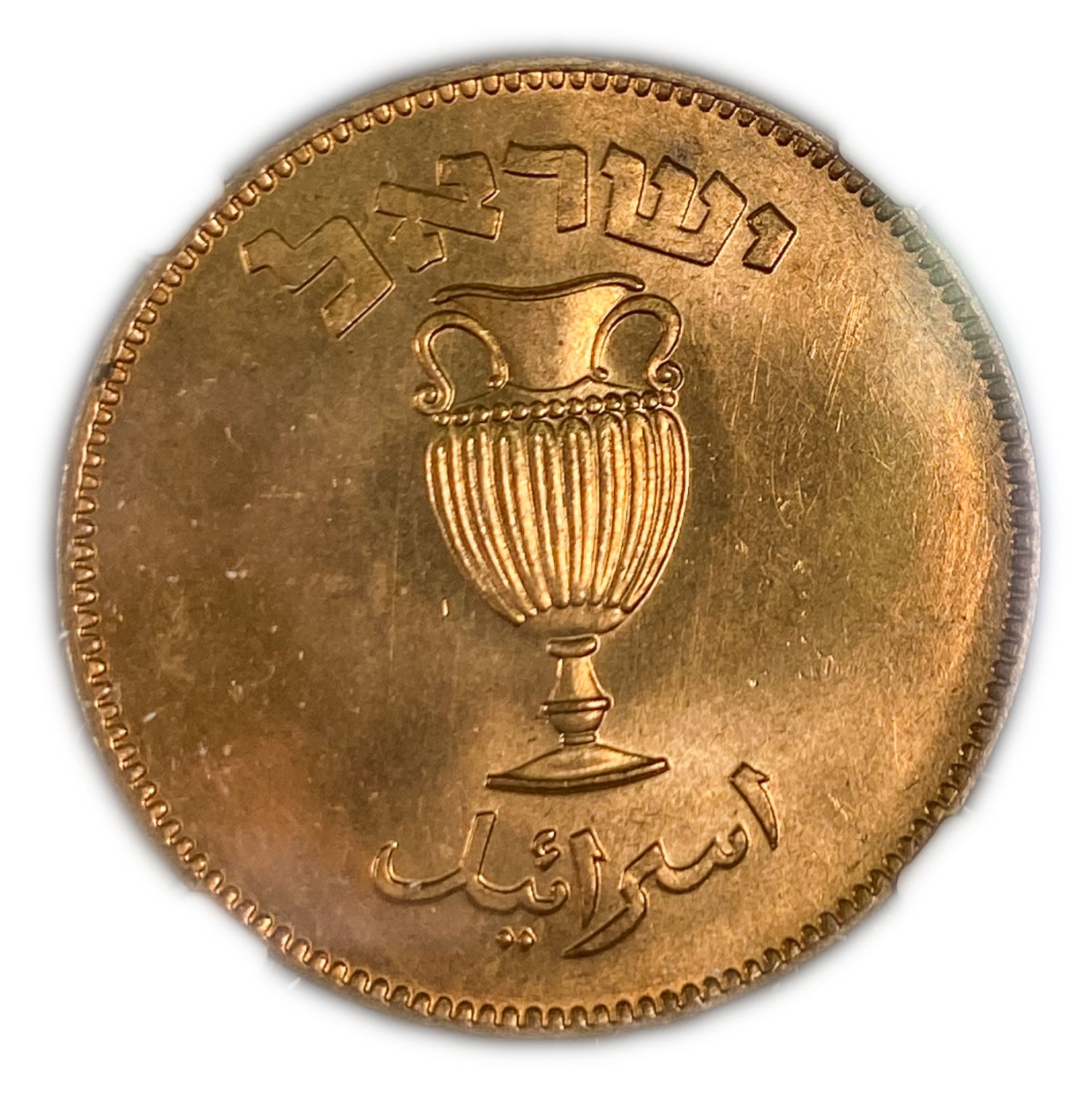 Israel - Lot of 3 coins 10 Pruta 1949 - "Without Pearl" - NGC 65 RD
Israel - Large Lot of 100 Coins ... - 1 10