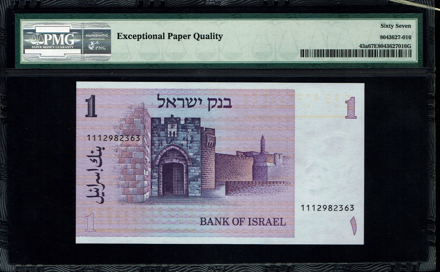 Israel - 10 Lirot 1973 - PMG 67 EPQ
The Gates series is the latest in Israeli lira series and ... - 1 1