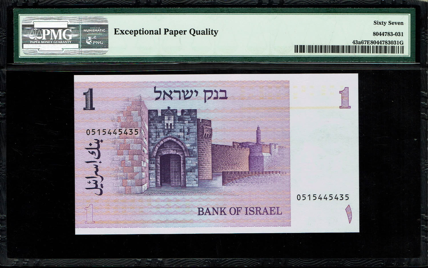 Israel - 10 Lirot 1973 - PMG 67 EPQ
The Gates series is the latest in Israeli lira series and ... - 1 1