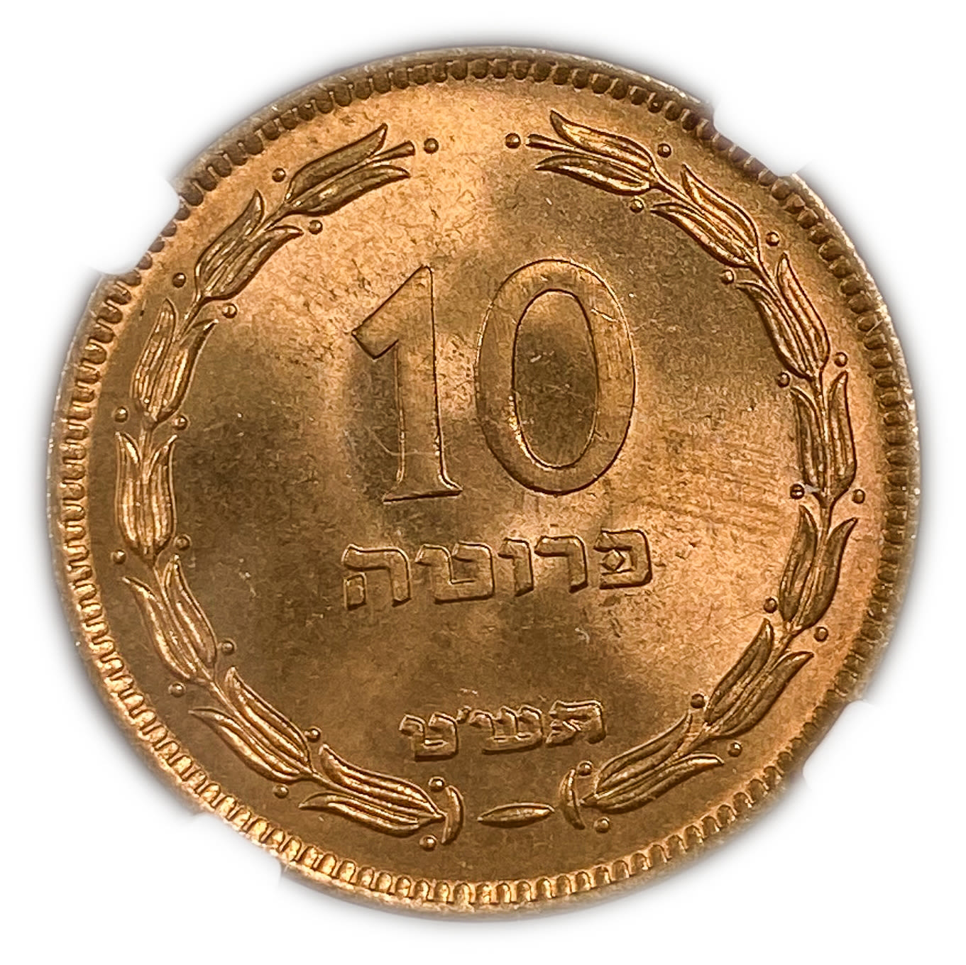 Israel - Lot of 3 coins 10 Pruta 1949 - "Without Pearl" - NGC 65 RD
Israel - Large Lot of 100 Coins ... - 1 1