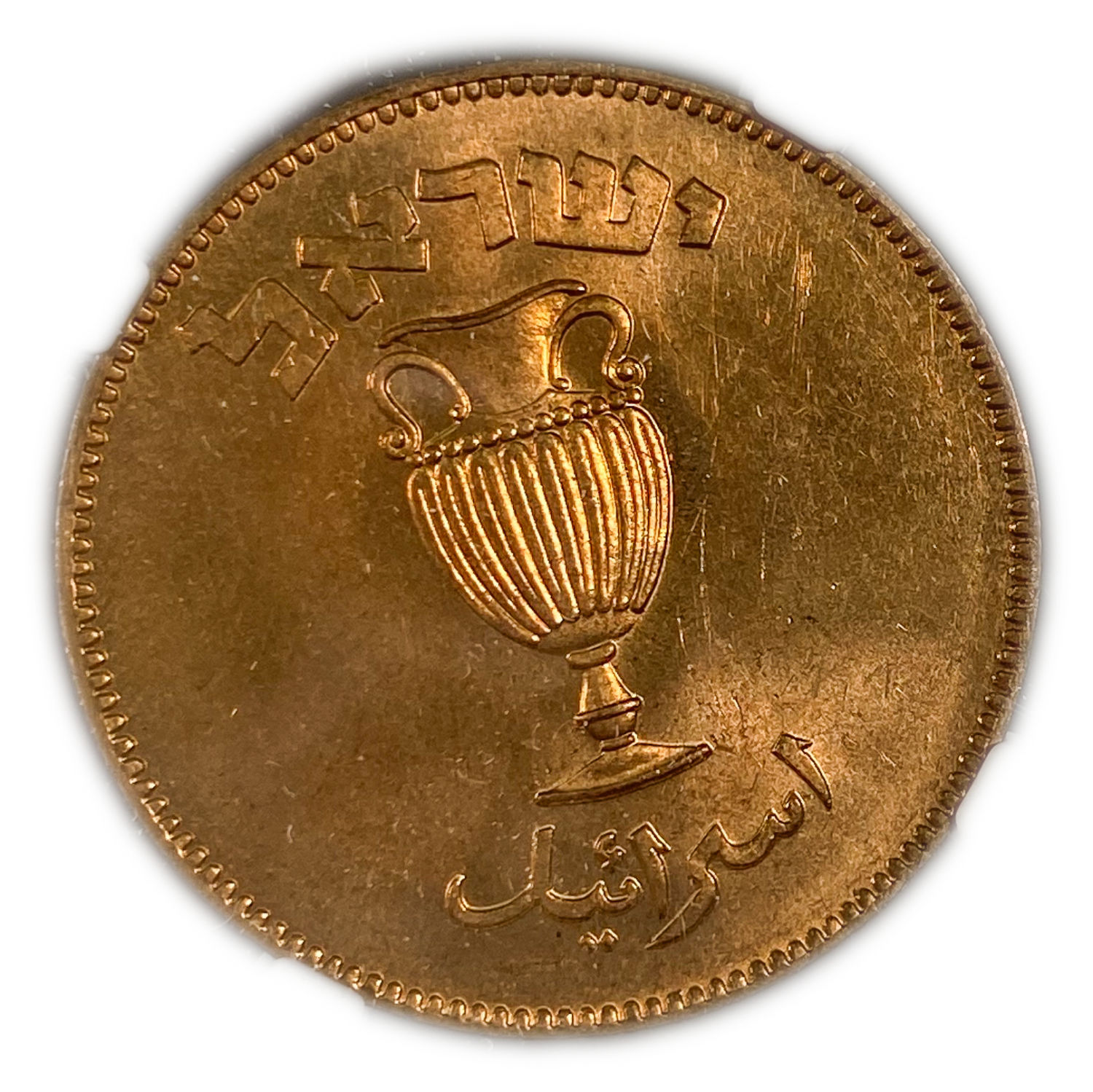 Israel - Lot of 3 coins 10 Pruta 1949 - "Without Pearl" - NGC 65 RD
Israel - Large Lot of 100 Coins ... - 1 10