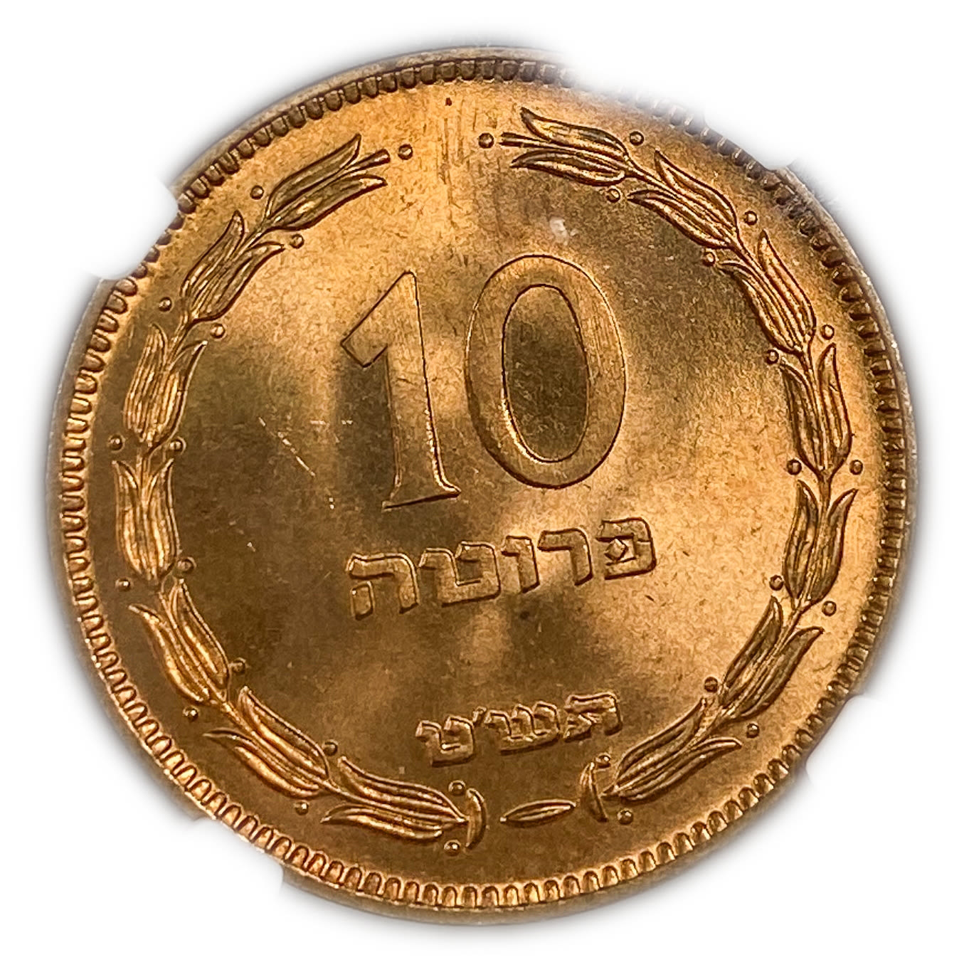 Israel - Lot of 3 coins 10 Pruta 1949 - "Without Pearl" - NGC 65 RD
Israel - Large Lot of 100 Coins ... - 1 5