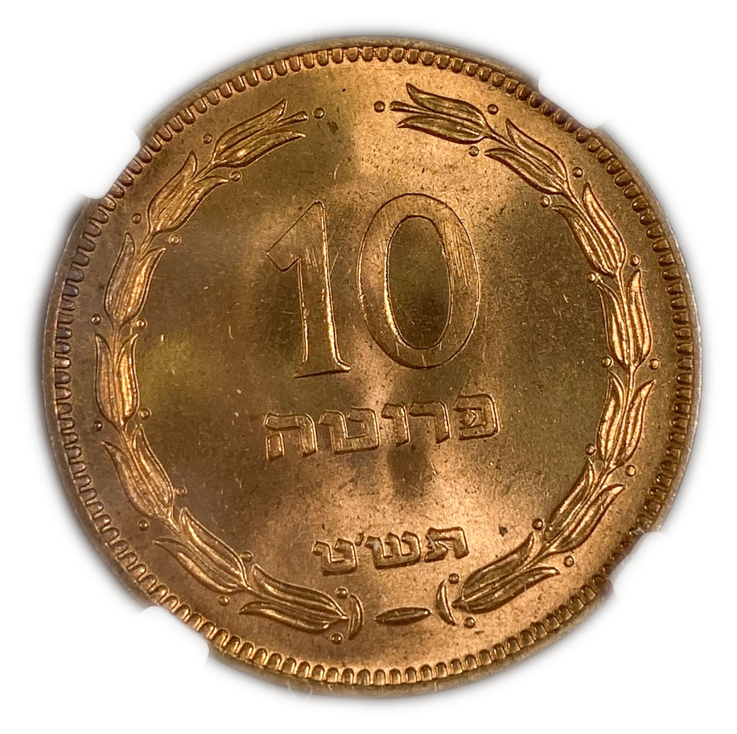 Israel - Lot of 3 coins 10 Pruta 1949 - "Without Pearl" - NGC 65 RD
Israel - Large Lot of 100 Coins ... - 1 9