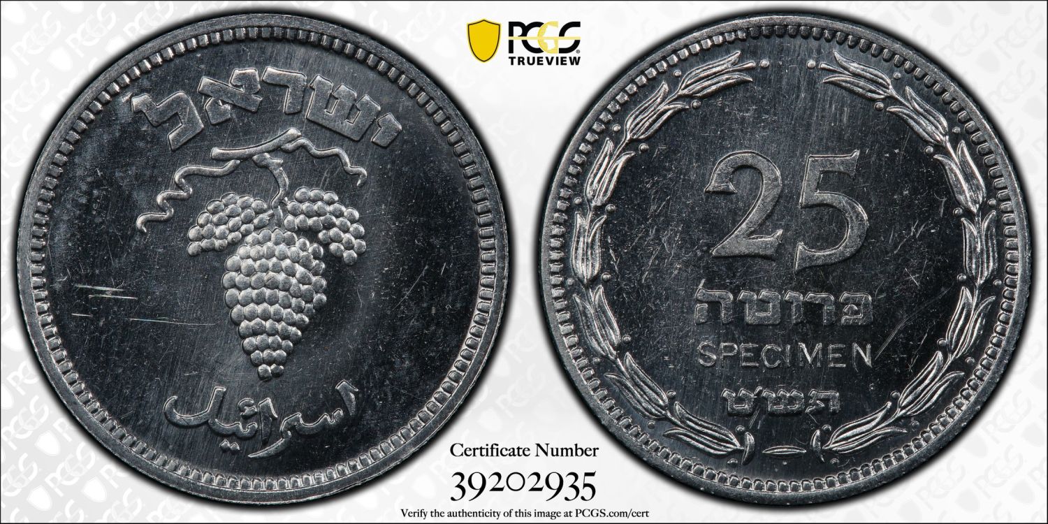 Israel - Extremely rare coin set of 25 Pruta 1949 - SPECIMEN - Bronze, Aluminum, Copernickel - PCGS 63, 64 ... - 1 4