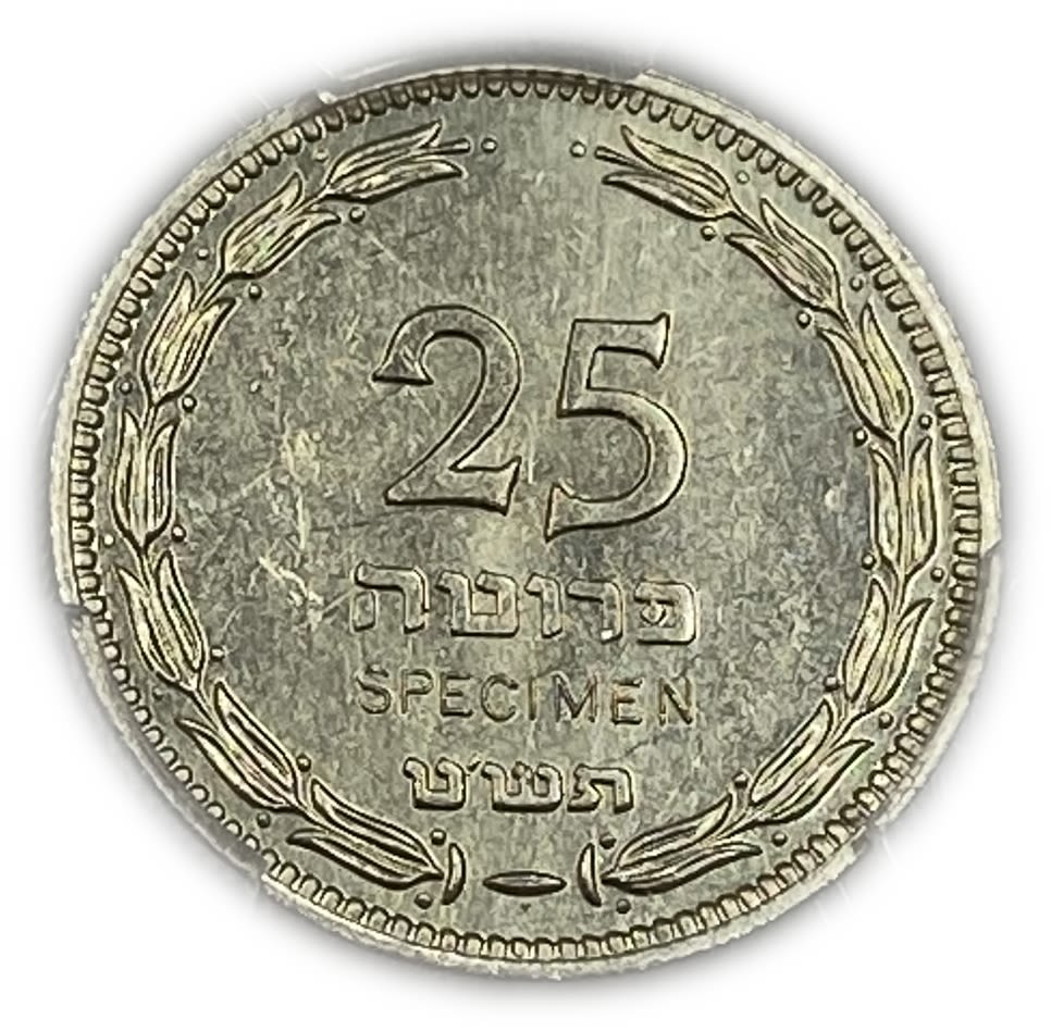 Israel - Extremely rare coin set of 25 Pruta 1949 - SPECIMEN - Bronze, Aluminum, Copernickel - PCGS 63, 64 ... - 1 9