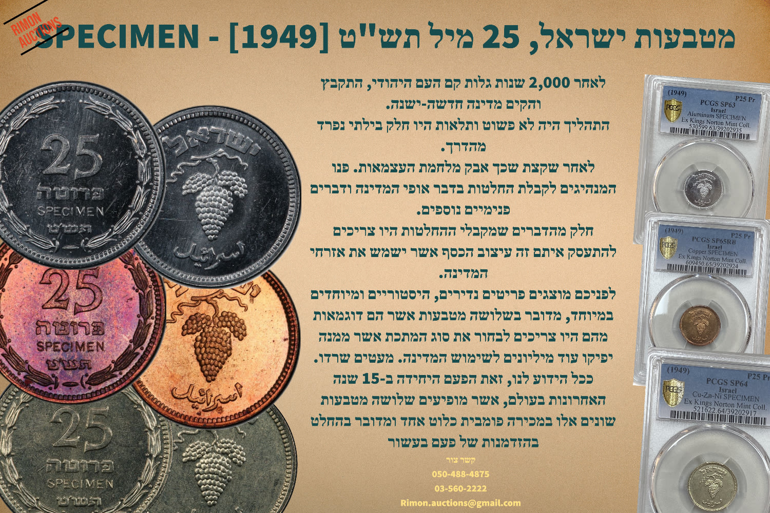 Israel - Extremely rare coin set of 25 Pruta 1949 - SPECIMEN - Bronze, Aluminum, Copernickel - PCGS 63, 64 ... - 1 1
