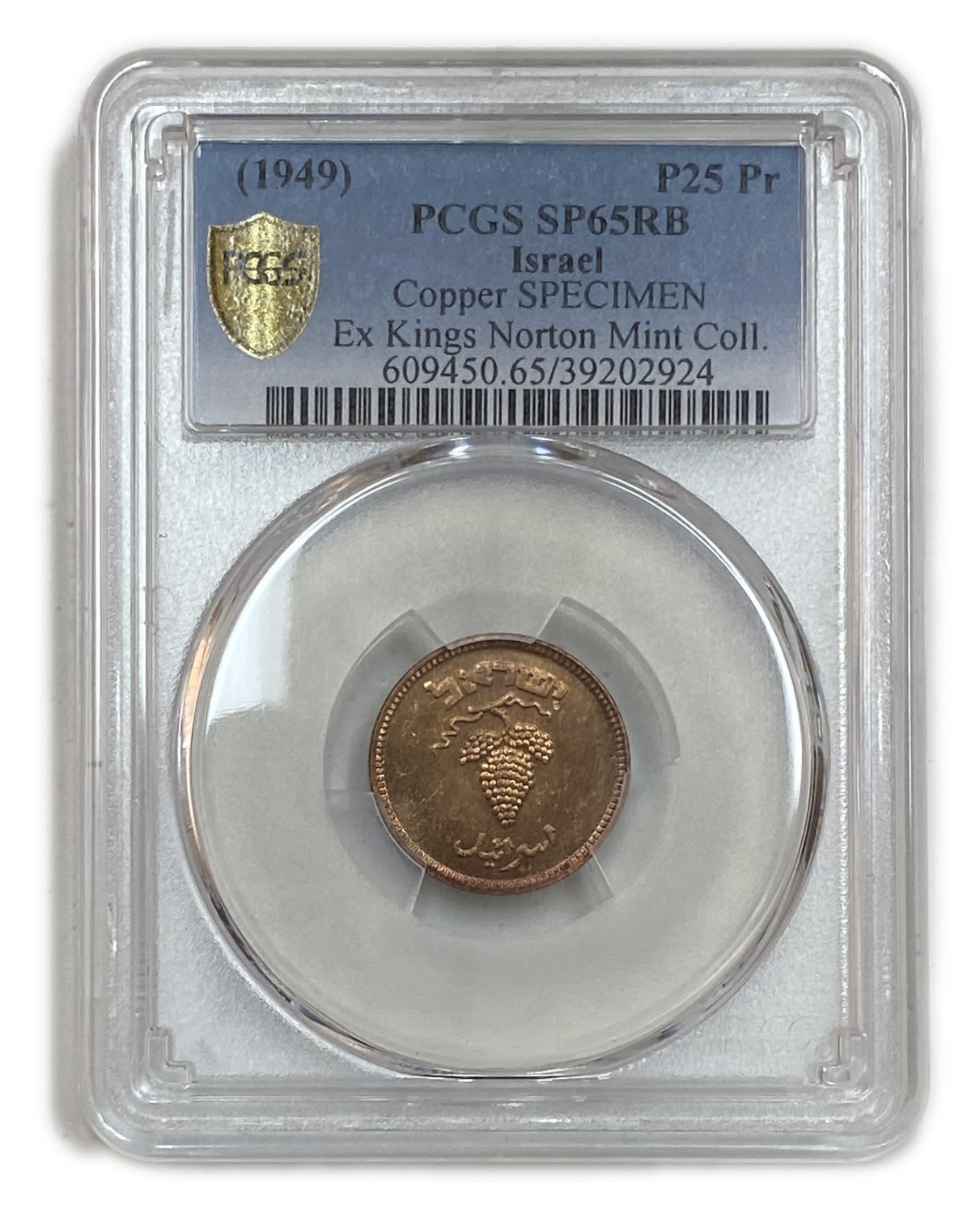 Israel - Extremely rare coin set of 25 Pruta 1949 - SPECIMEN - Bronze, Aluminum, Copernickel - PCGS 63, 64 ... - 1 15