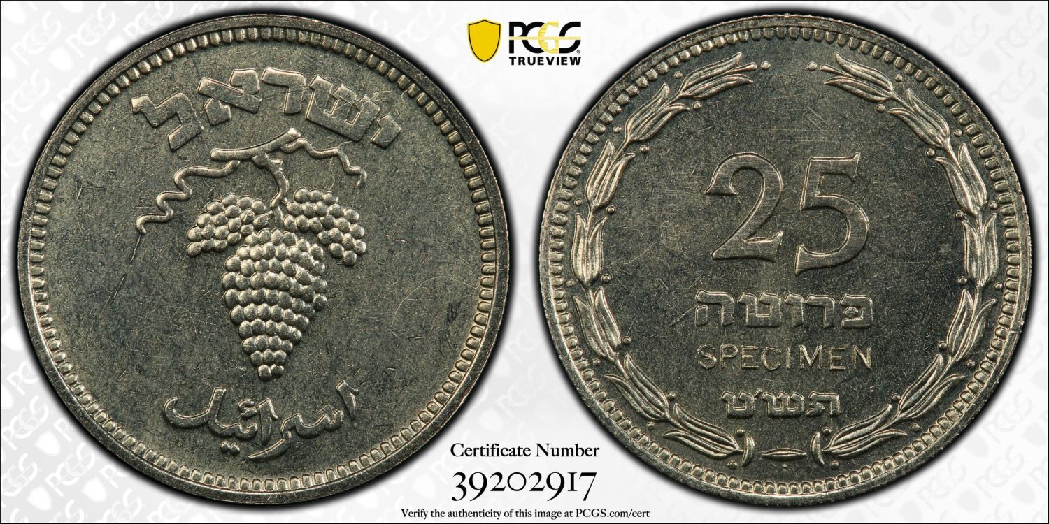 Israel - Extremely rare coin set of 25 Pruta 1949 - SPECIMEN - Bronze, Aluminum, Copernickel - PCGS 63, 64 ... - 1 2
