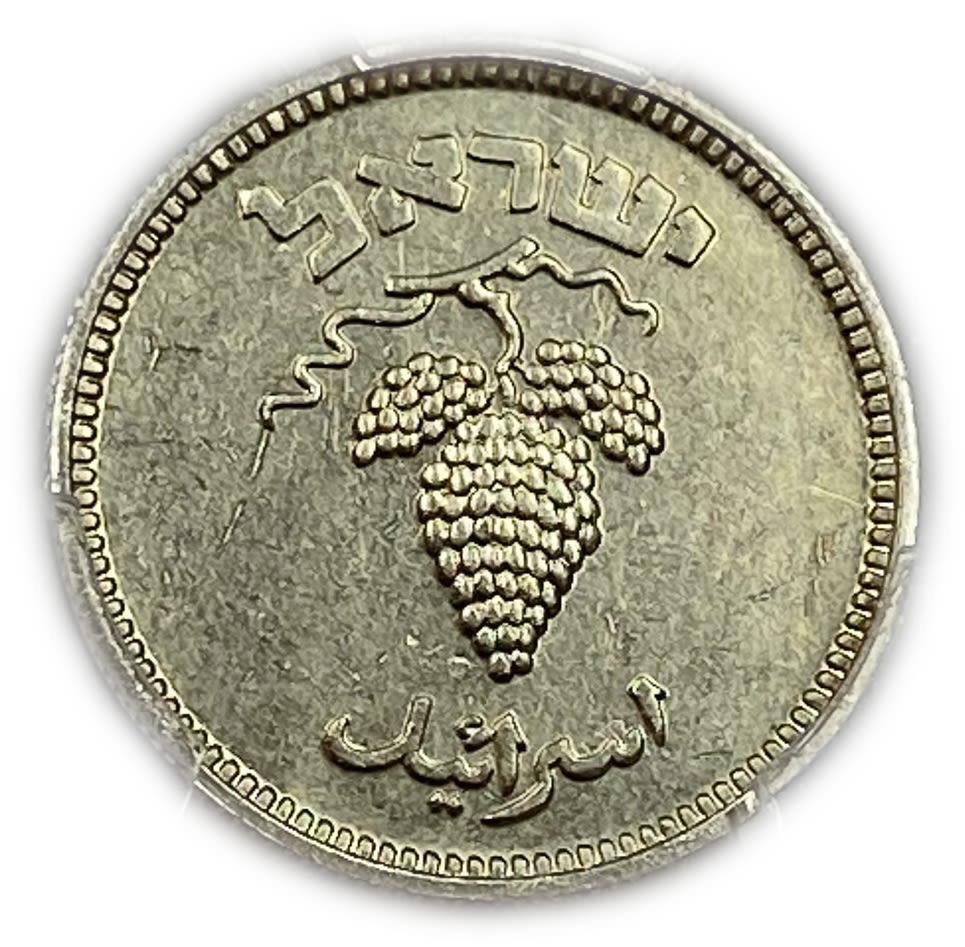 Israel - Extremely rare coin set of 25 Pruta 1949 - SPECIMEN - Bronze, Aluminum, Copernickel - PCGS 63, 64 ... - 1 10