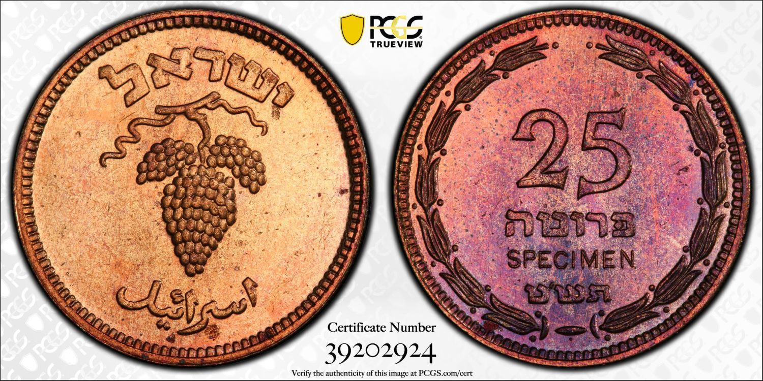 Israel - Extremely rare coin set of 25 Pruta 1949 - SPECIMEN - Bronze, Aluminum, Copernickel - PCGS 63, 64 ... - 1 3