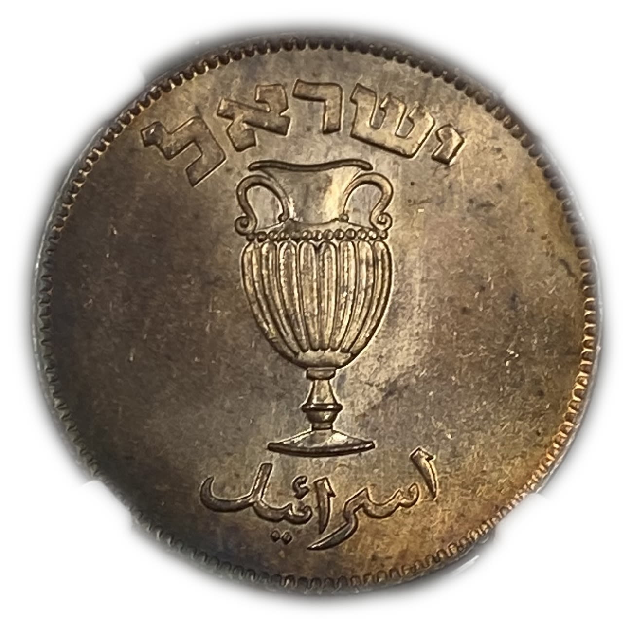Israel - Lot of 3 coins 10 Pruta 1949 - "With Pearl" - NGC 64 RB
Face: The words "10 pennies" and the ... - 1 1