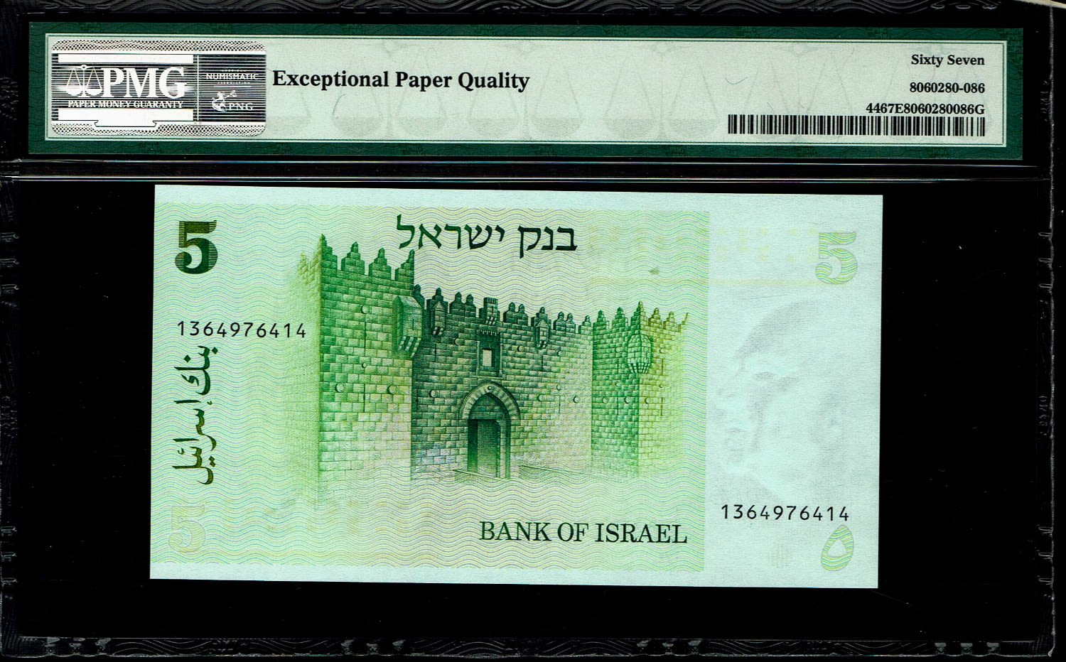 Israel - 5 Sheqalim 1978 - PMG 67 EPQ
The shekel series replaced the Israeli pound and includes nine ... - 1 1