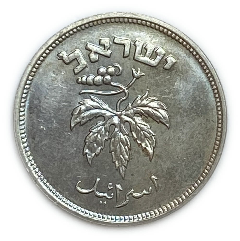 Israel - 50 Pruta 1949 - "With Pearl" - UNC
The rarer type of the 50 Pruta
Diameter: ... - 1 1