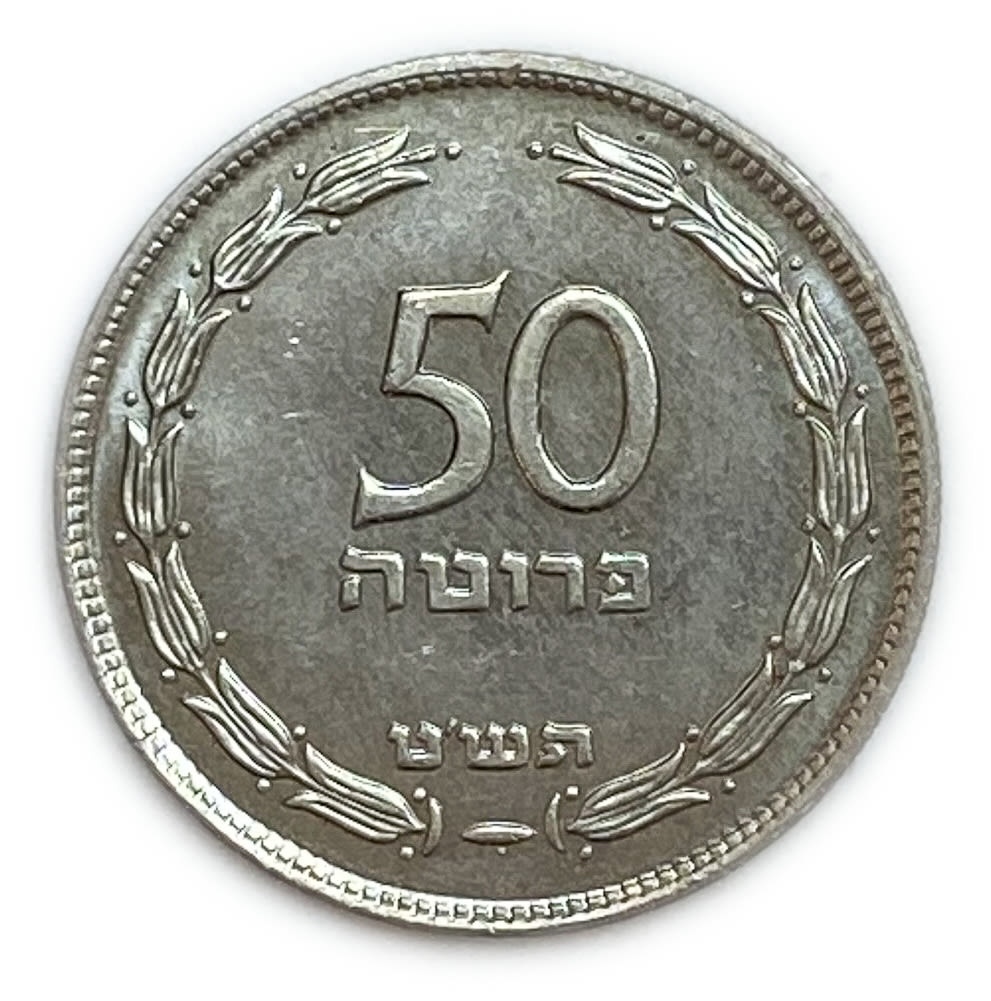 Israel - 50 Pruta 1949 - "With Pearl" - UNC
The rarer type of the 50 Pruta
Diameter: ...