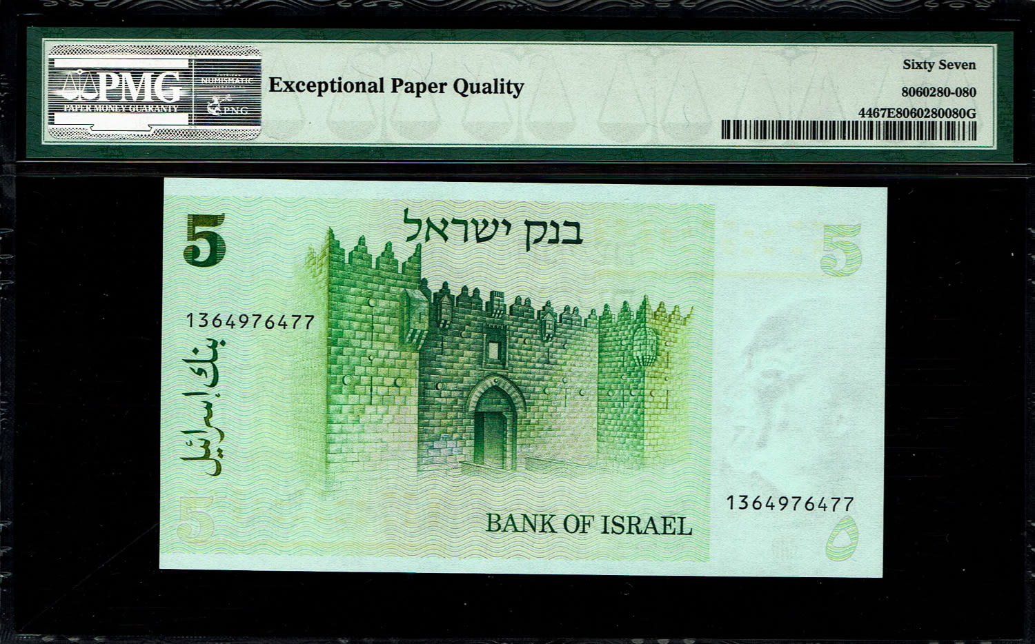 Israel - 5 Sheqalim 1978 - PMG 67 EPQ
The shekel series replaced the Israeli pound and includes nine ... - 1 1