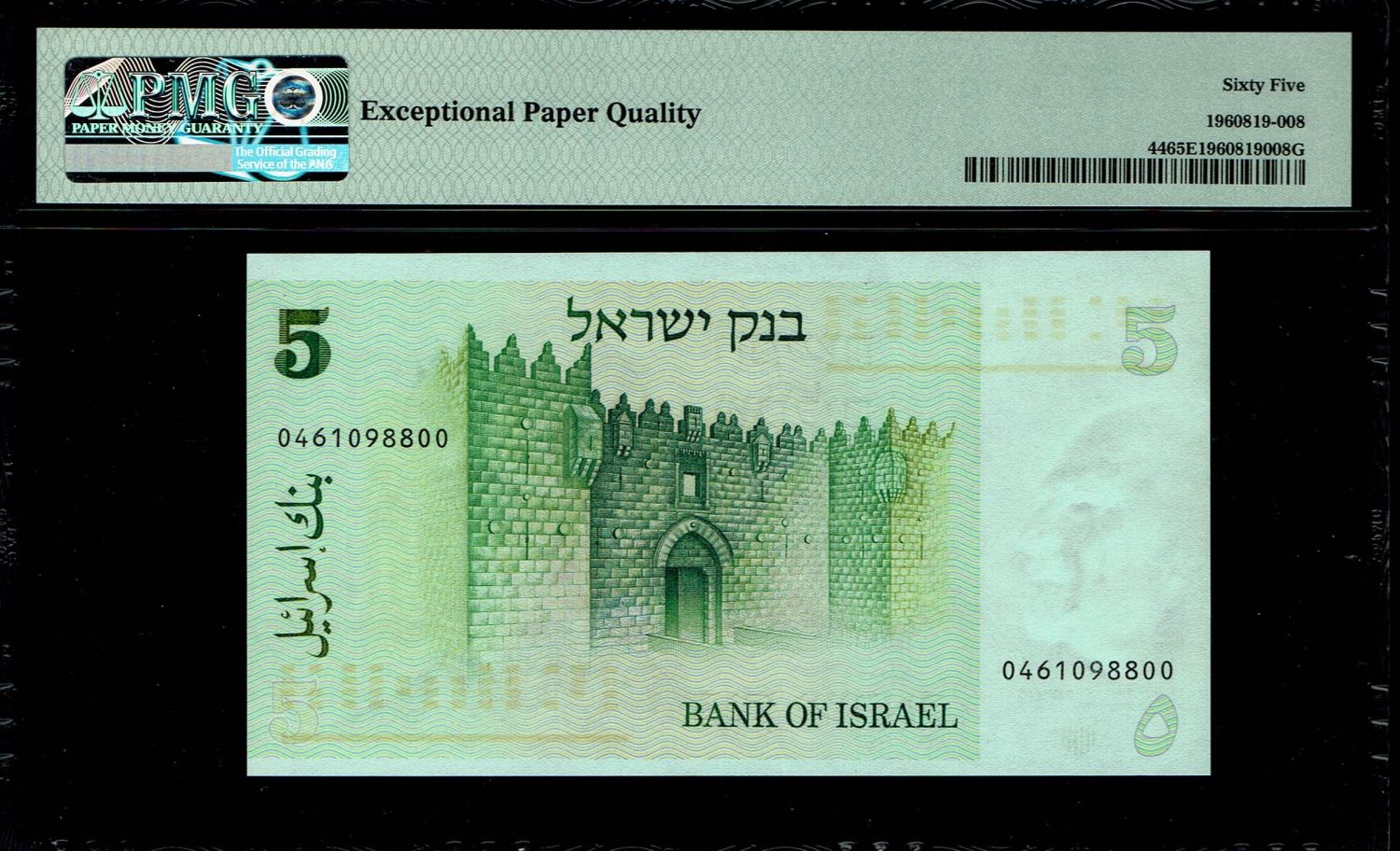 Israel - 5 Sheqalim 1978 - PMG 65 EPQ
The shekel series replaced the Israeli pound and includes nine ... - 1 1