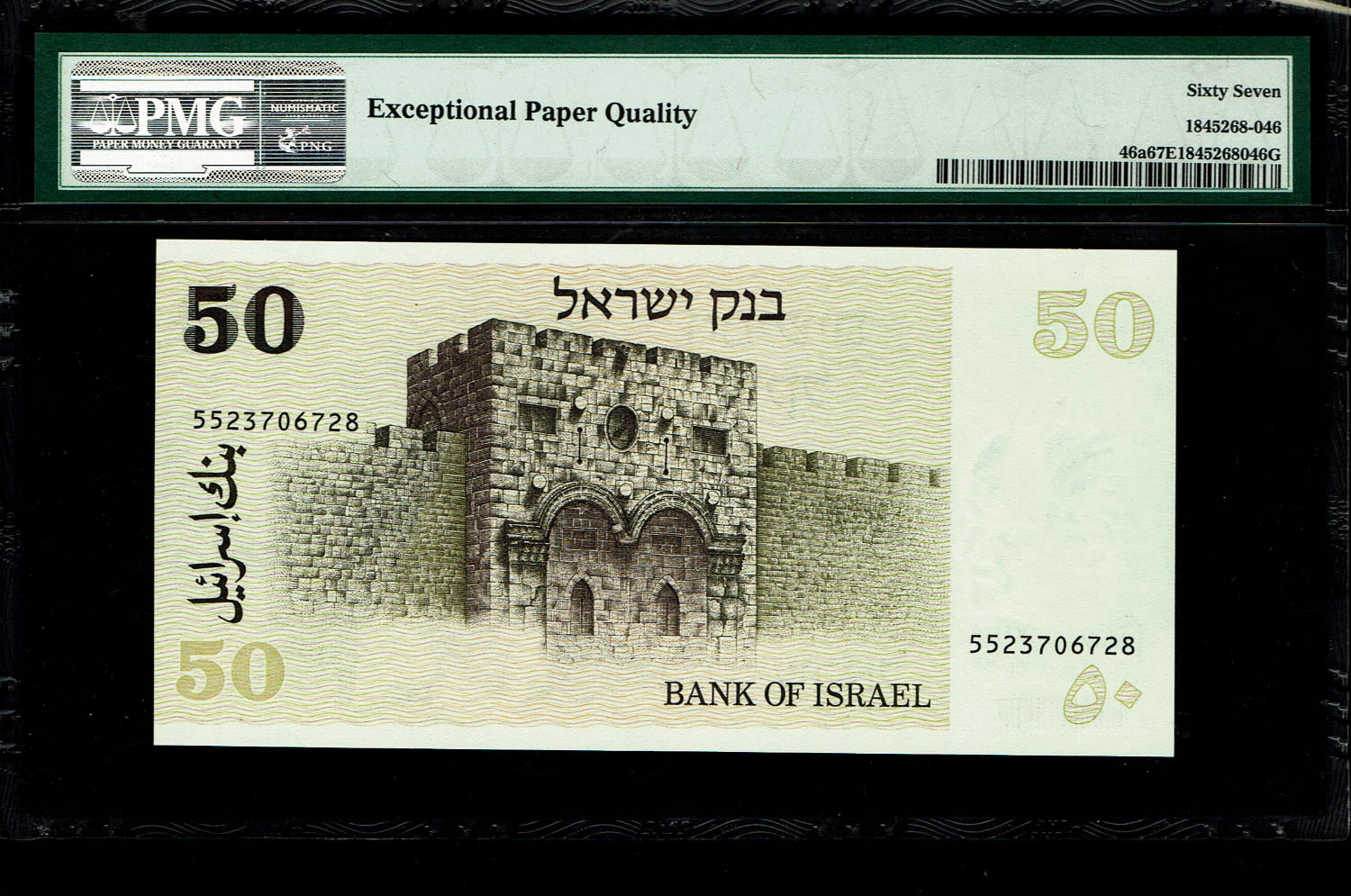 Israel - 50 Sheqalim 1978 - Without Yellow strip - PMG 67 EPQ
The shekel series replaced the Israeli ... - 1 1