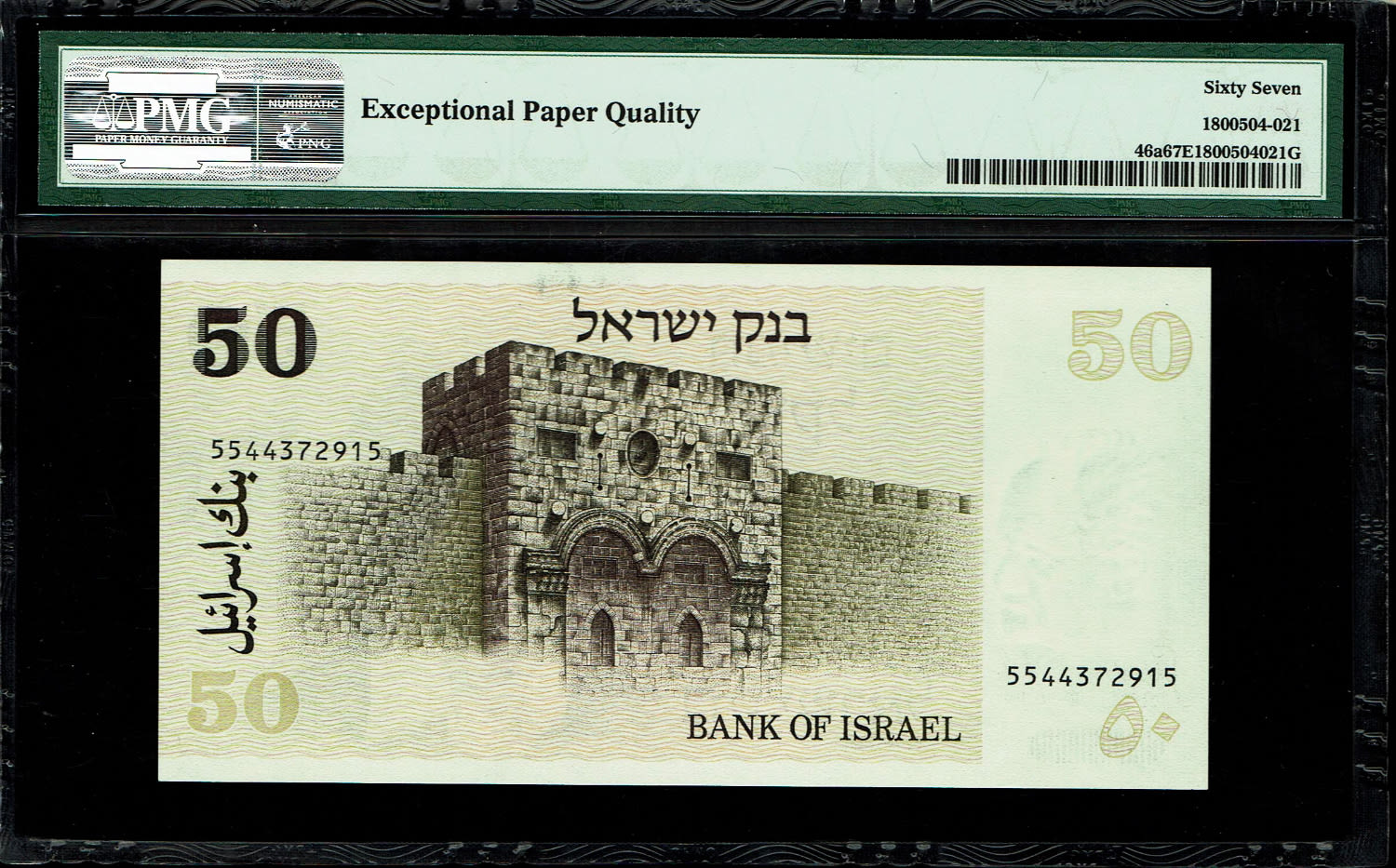 Israel - 50 Sheqalim 1978 - Without Yellow strip - PMG 67 EPQ
The shekel series replaced the Israeli ... - 1 1