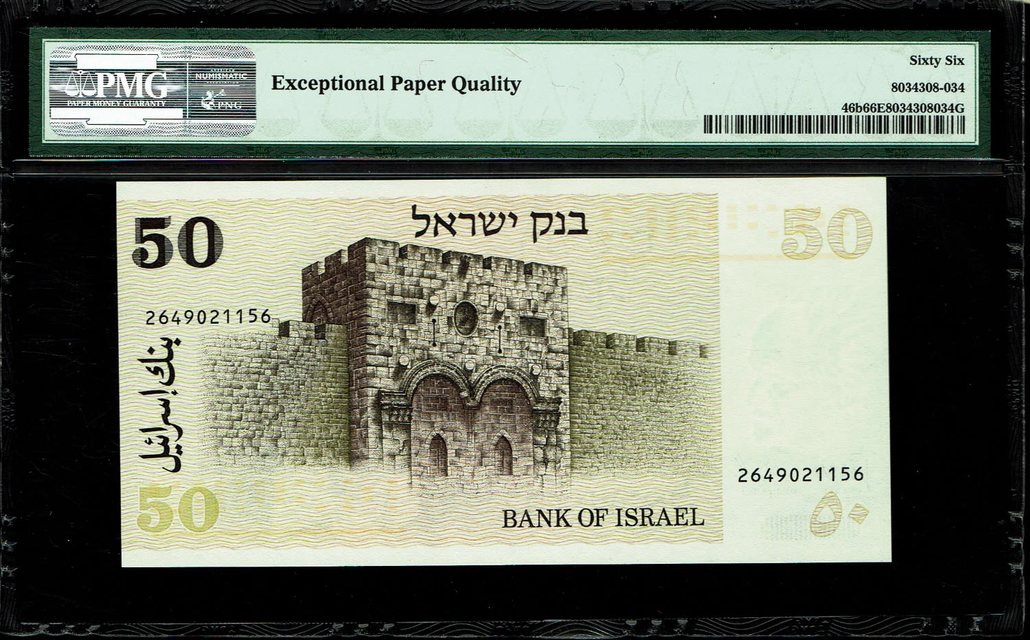 Israel - 50 Sheqalim 1978 - With Yellow Strip - PMG 66 EPQ
The shekel series replaced the Israeli ... - 1 1