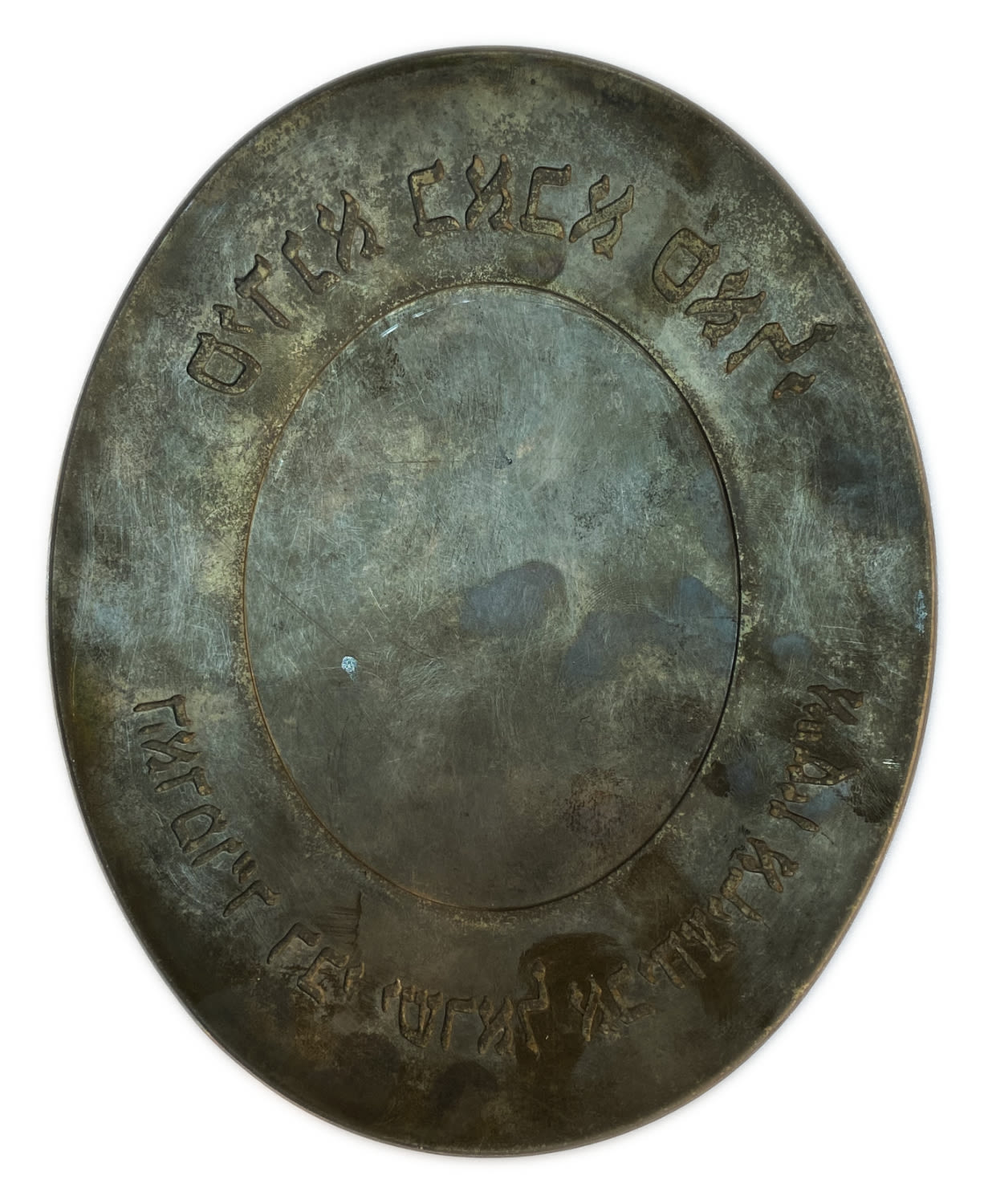 Israel - Extra Large Model, Sidna Baba Sally, Rebbe Rabbi Yisrael Avihatzira ZIA - 142/250 - Government Coin and ... - 1 1