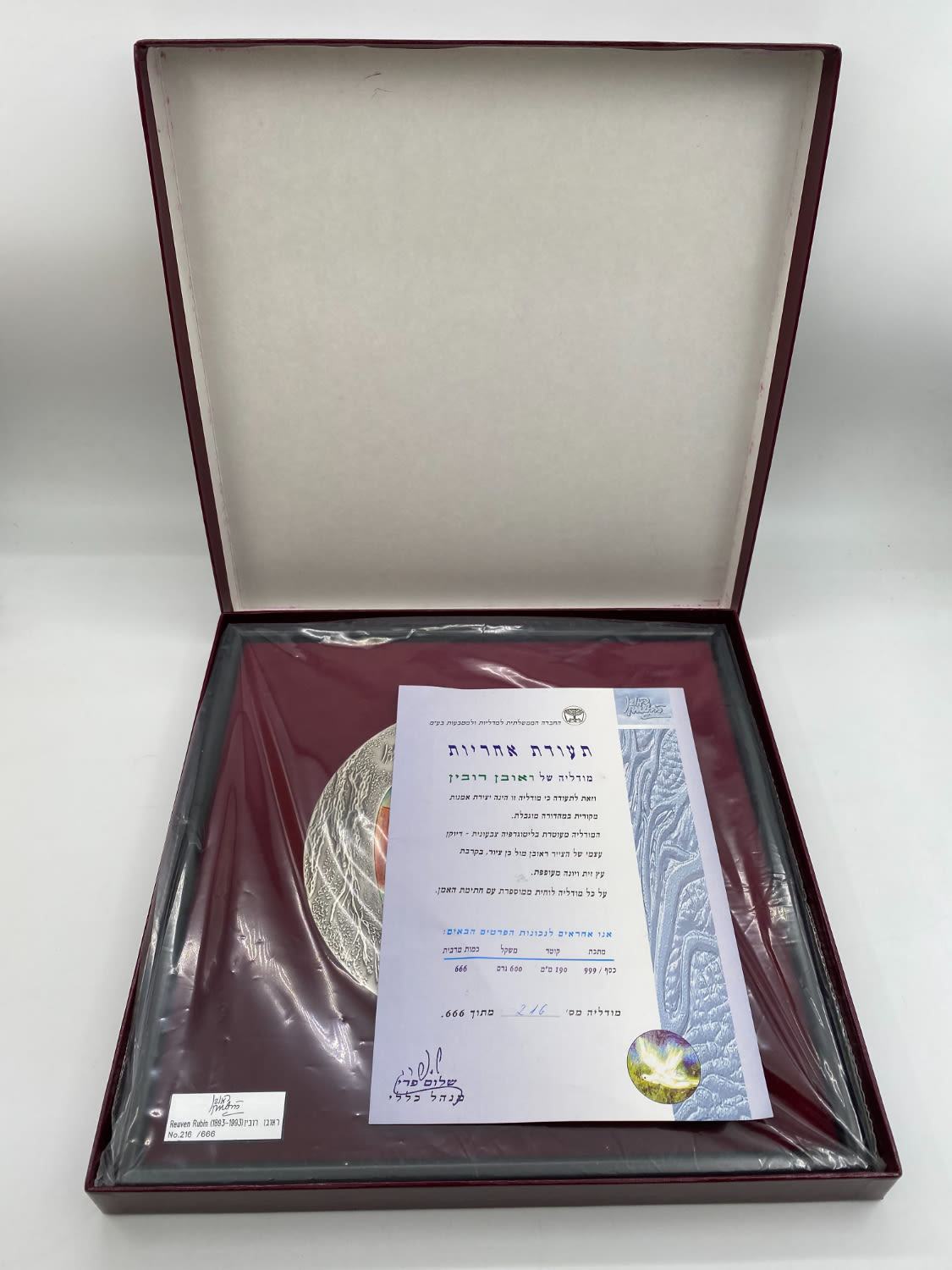 Israel - Framed Modelia Reuven Rubin - 999 silver, 600 g, 190 mm
Still in nylons and in the original ... - 1 5