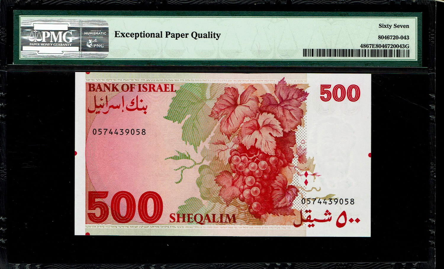 Israel - 500 Sheqalim 1982 - PMG 67 EPQ
The shekel series replaced the Israeli pound and includes ... - 1 1