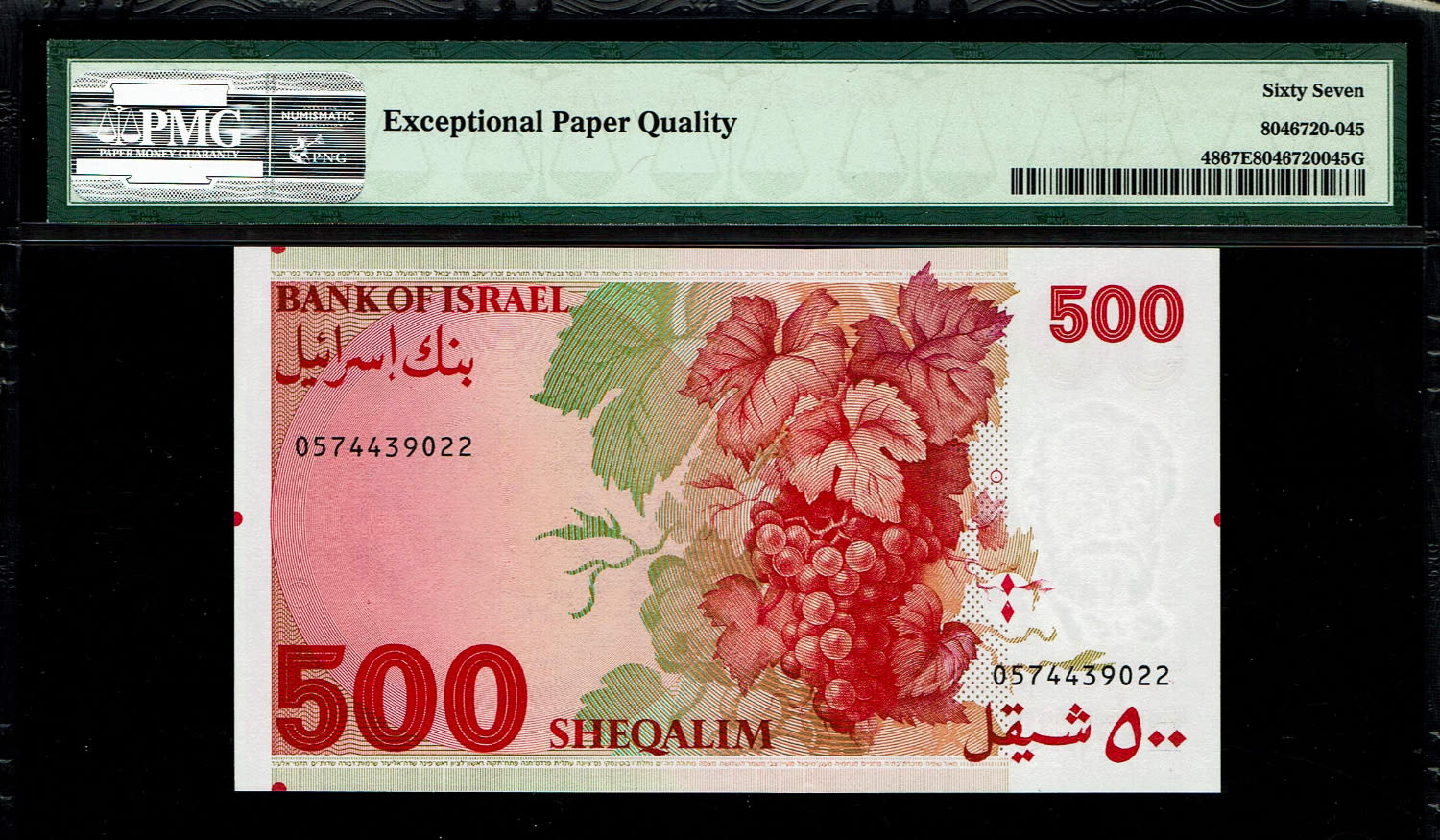Israel - 500 Sheqalim 1982 - PMG 67 EPQ
The shekel series replaced the Israeli pound and includes ... - 1 1