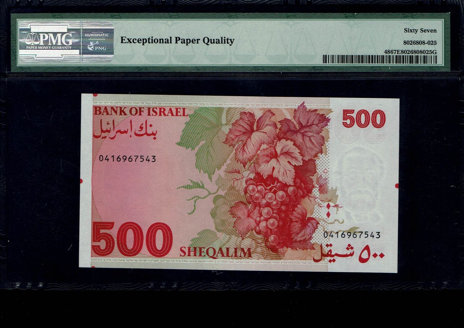 Israel - 500 Sheqalim 1982 - PMG 67 EPQ
The shekel series replaced the Israeli pound and includes ... - 1 1