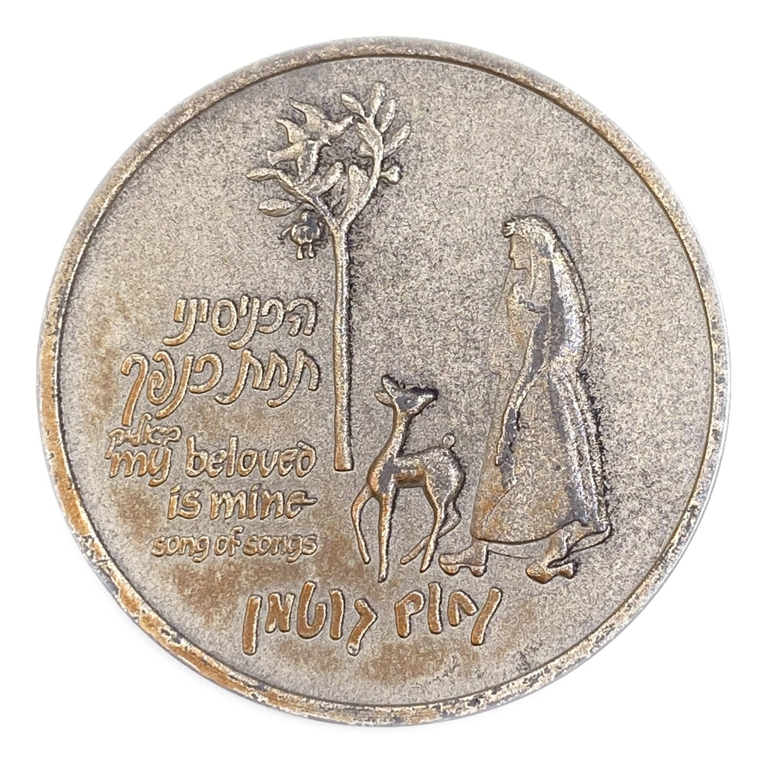 Israel - "Name of a Blooming Pomegranate" Silver Medal 999, 62 C, 50 mm.
Blossom of Galilee ... - 1 1