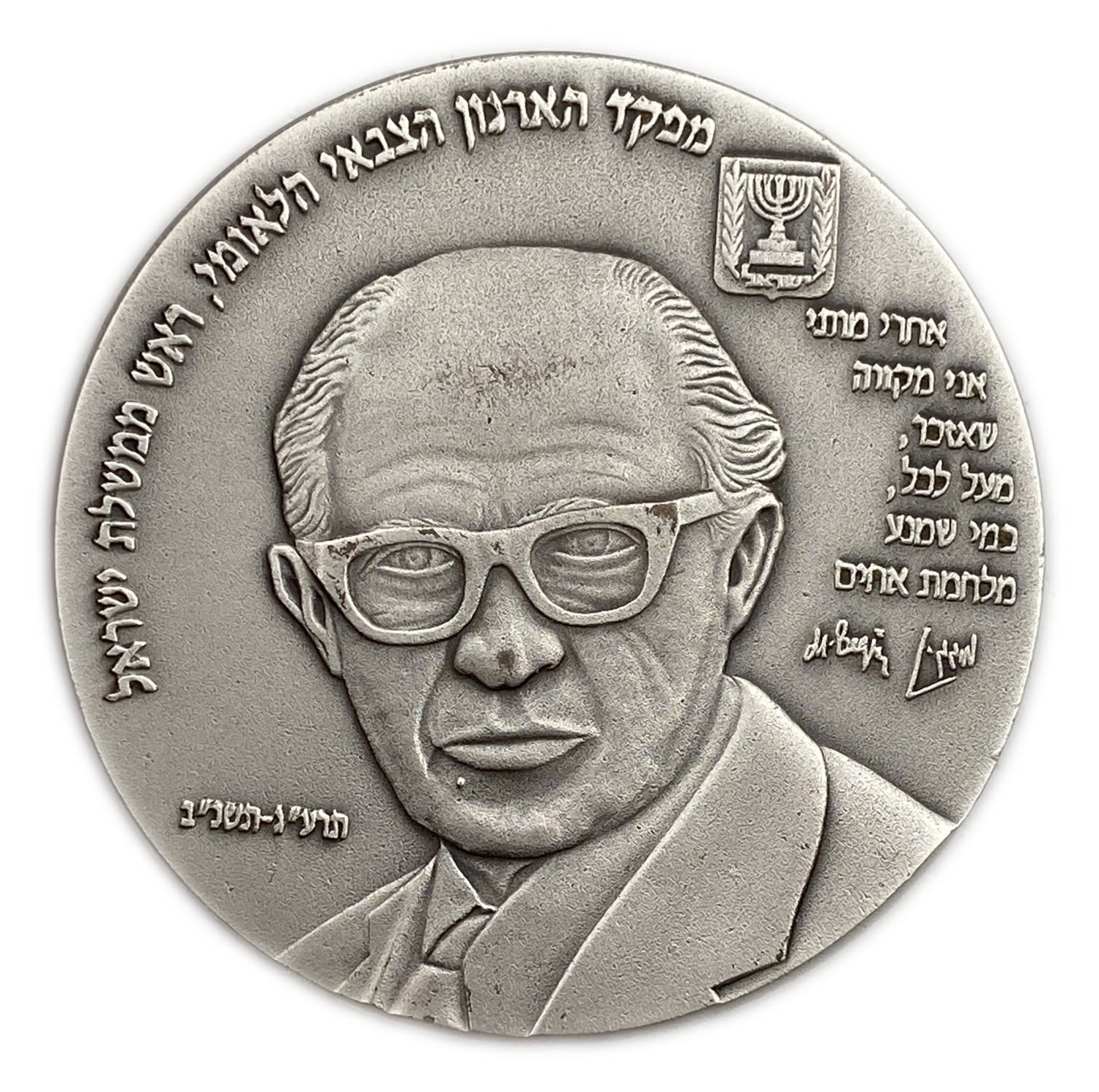 Israel - Menachem Begin silver medal - silver 999, 60 g, 50 mm.
Menachem Begin
State ... - 1 0