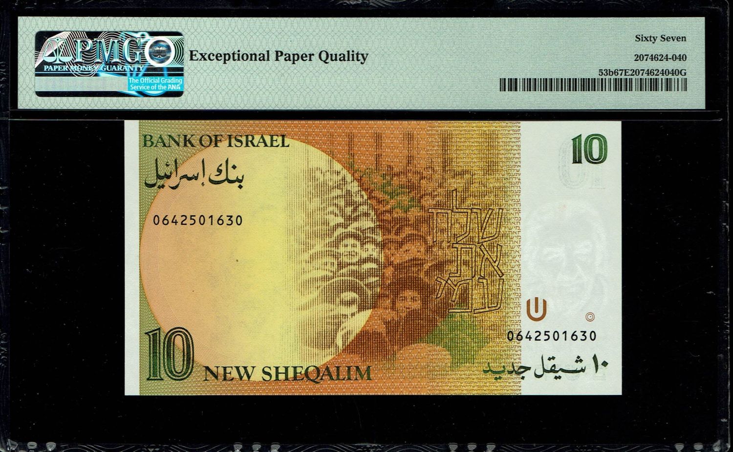 Israel - 10 New Shekel 1987 - PMG 67 EPQ
In 1985, following high inflation, it was decided to ... - 1 1