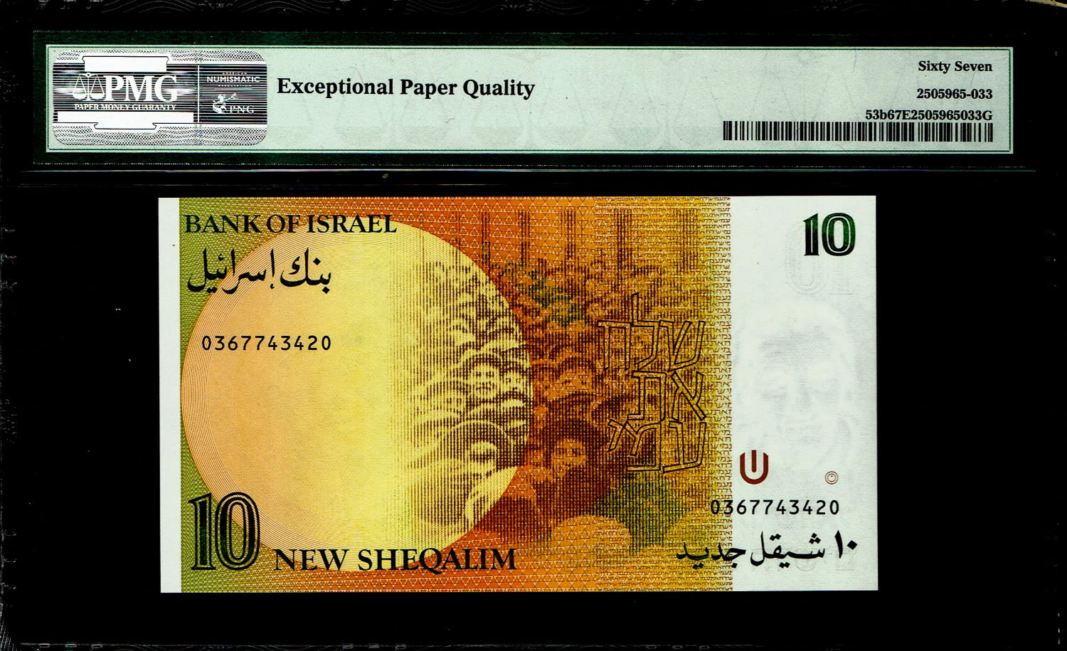 Israel - 10 New Shekel 1987 - PMG 67 EPQ
In 1985, following high inflation, it was decided to ... - 1 1