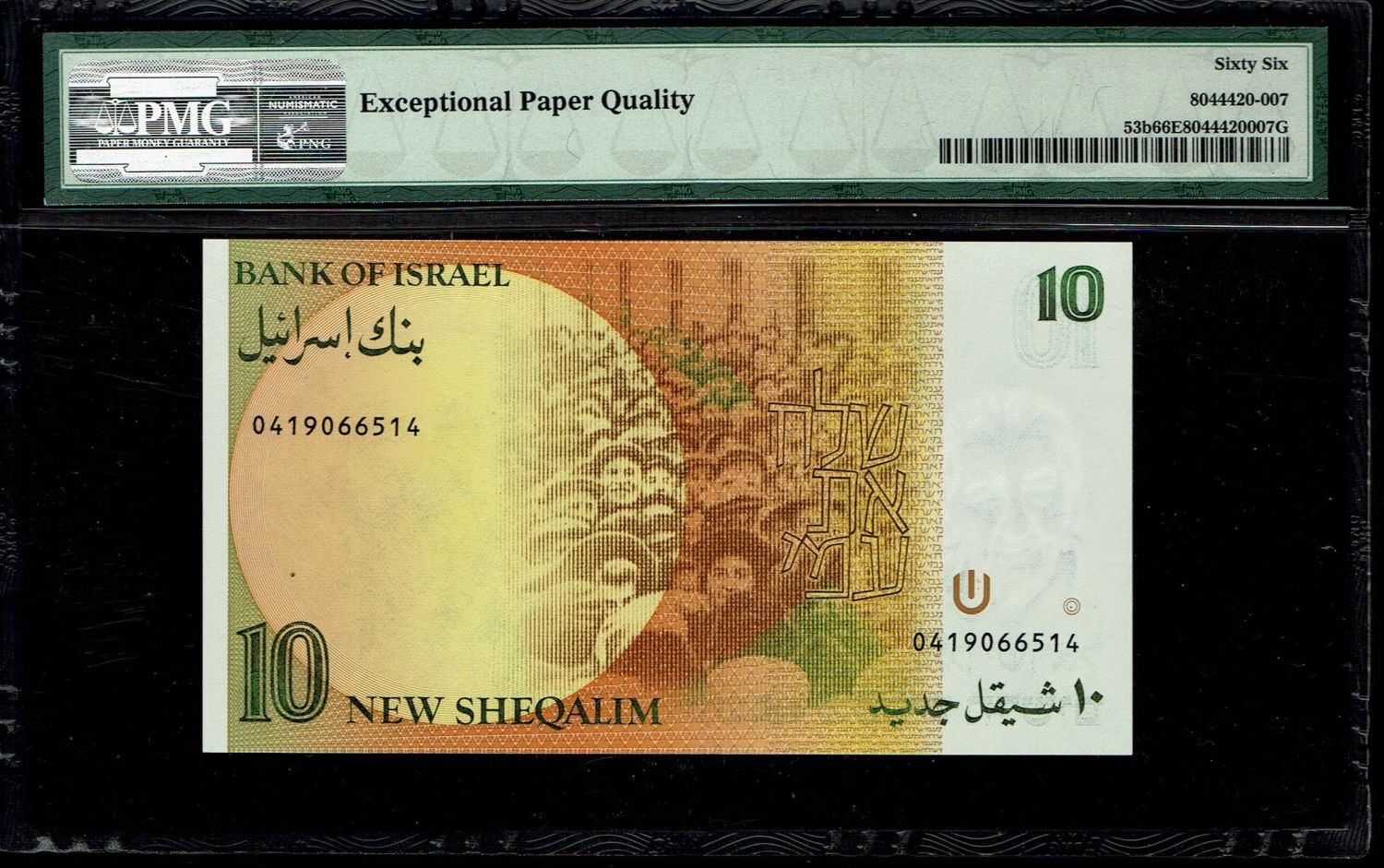 Israel - 10 New Shekel 1987 - PMG 67 EPQ
In 1985, following high inflation, it was decided to ... - 1 1