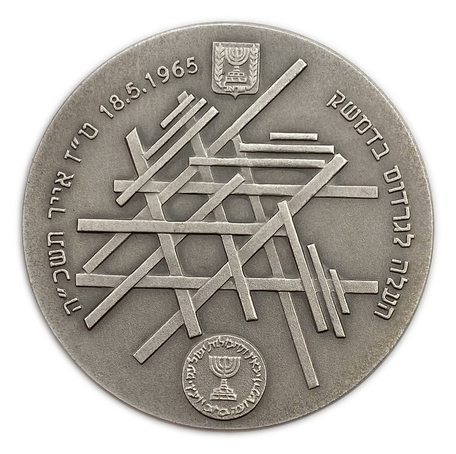 Israel - Eli Cohen - 999 silver medal, 60m, 50mm.
State Medal 2001/5761
The Eli ... - 1 1
