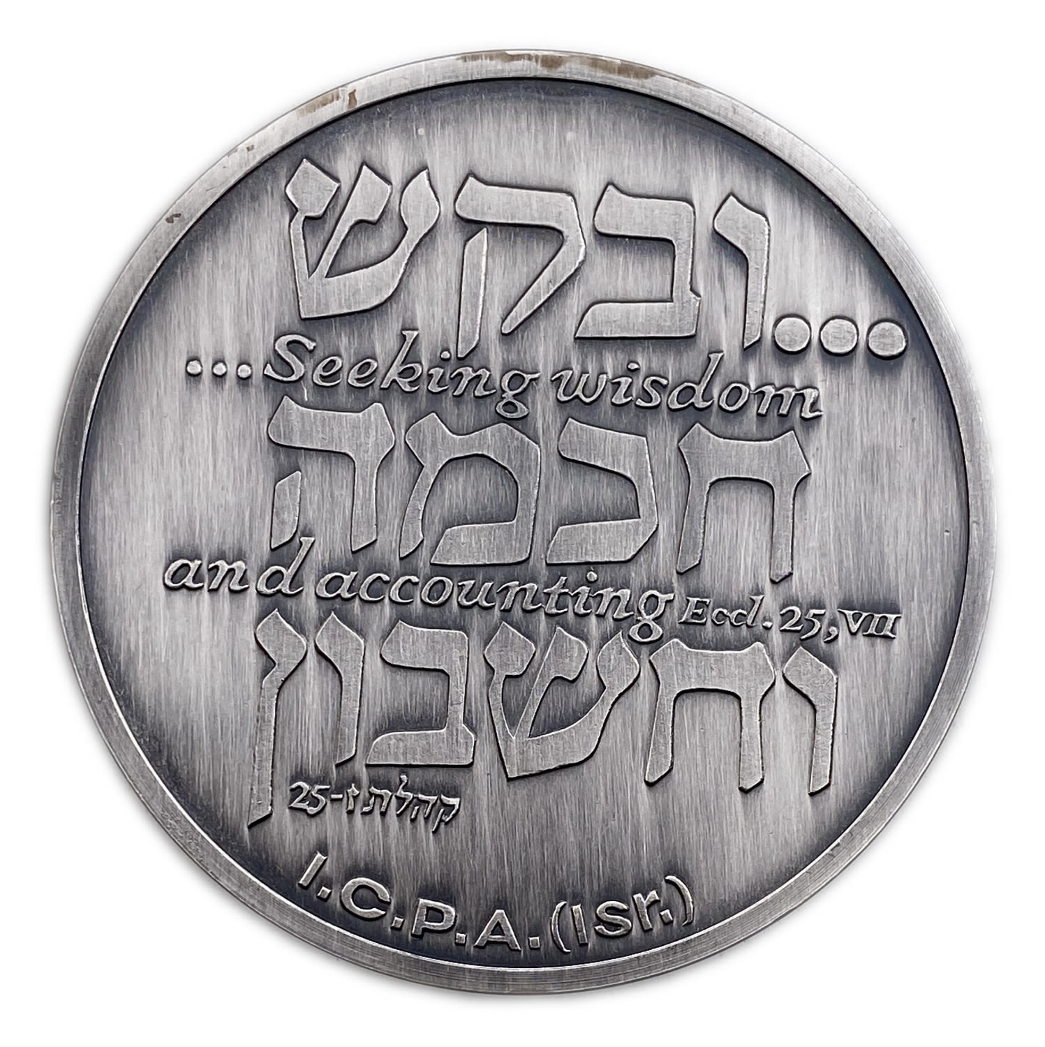 Israel - Medal to mark the 70th anniversary of the Institute of Certified Public Accountants in Israel - ... - 1 1