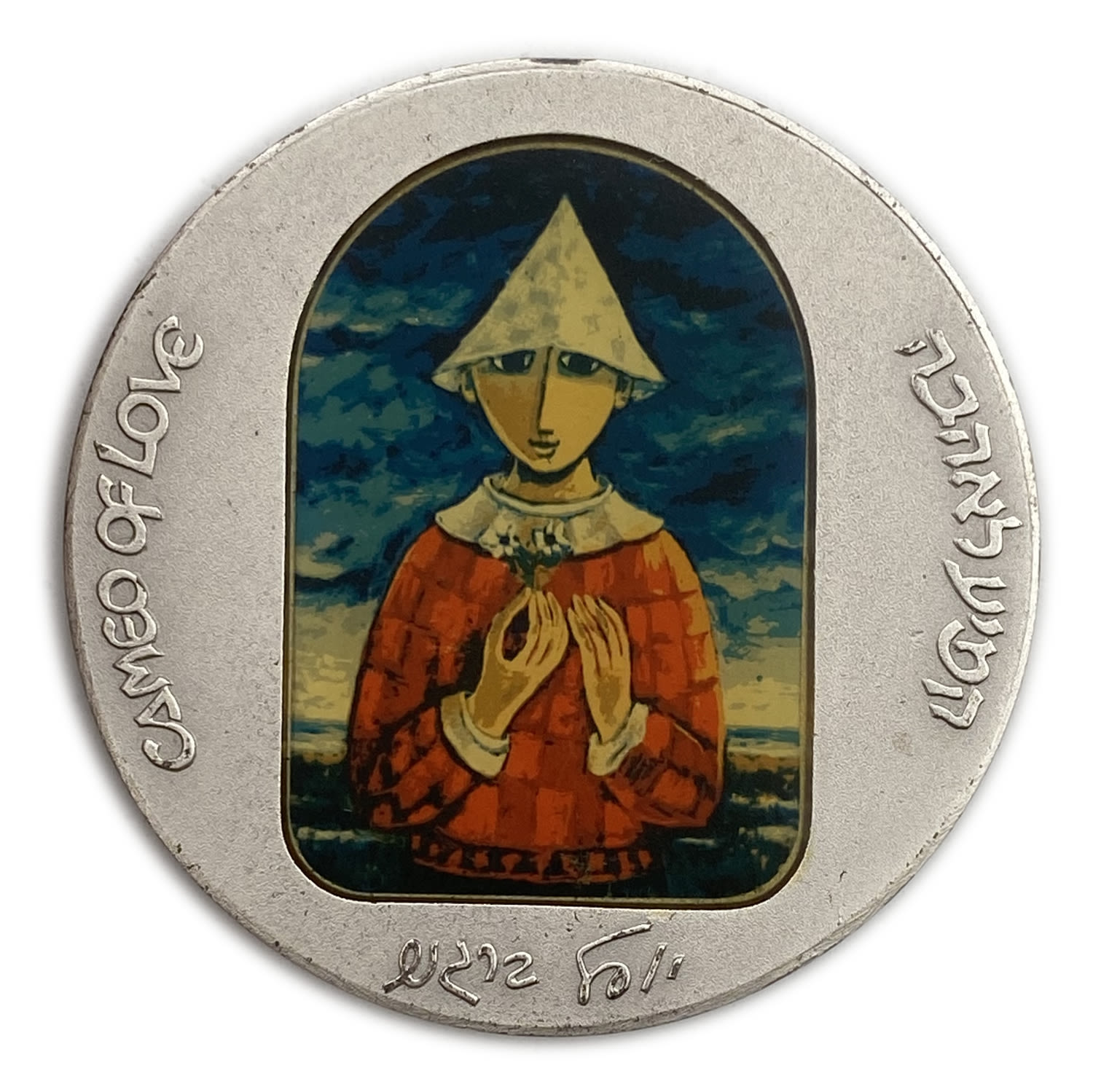 Israel - Cameo of Love - 999 silver, 60 g, 50 mm.
State Medal, 1992/5752
The ... - 1 0
