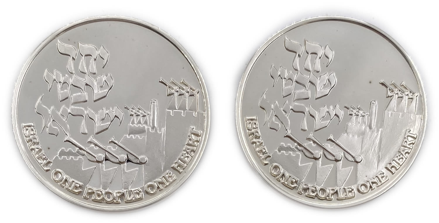 Israel - Pair of HAKHEL medals - 935 silver, 26g, 37mm.
Total silver weight = 52 grams.
... - 1 0