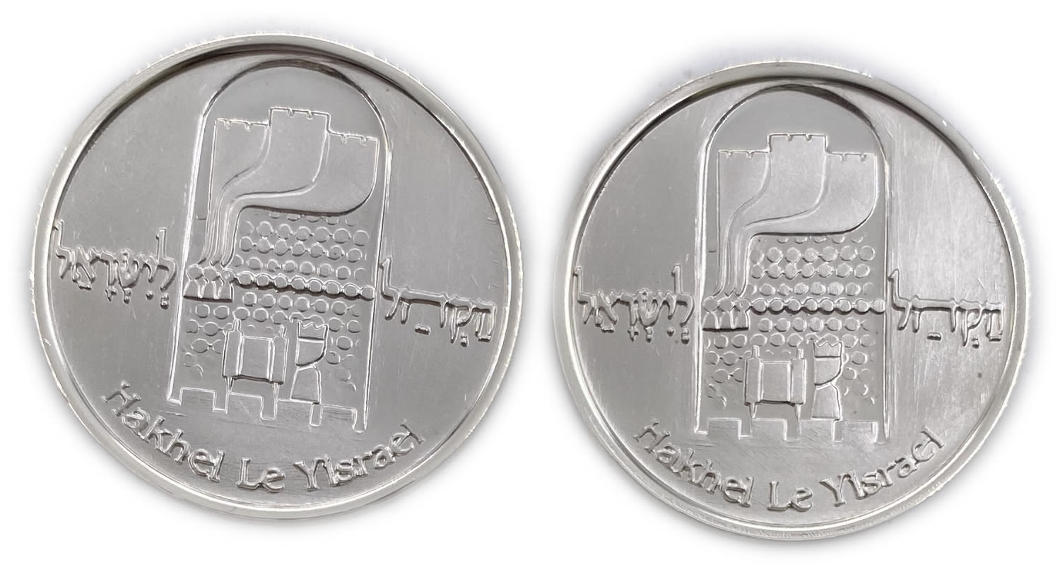 Israel - Pair of HAKHEL medals - 935 silver, 26g, 37mm.
Total silver weight = 52 grams.
... - 1 1