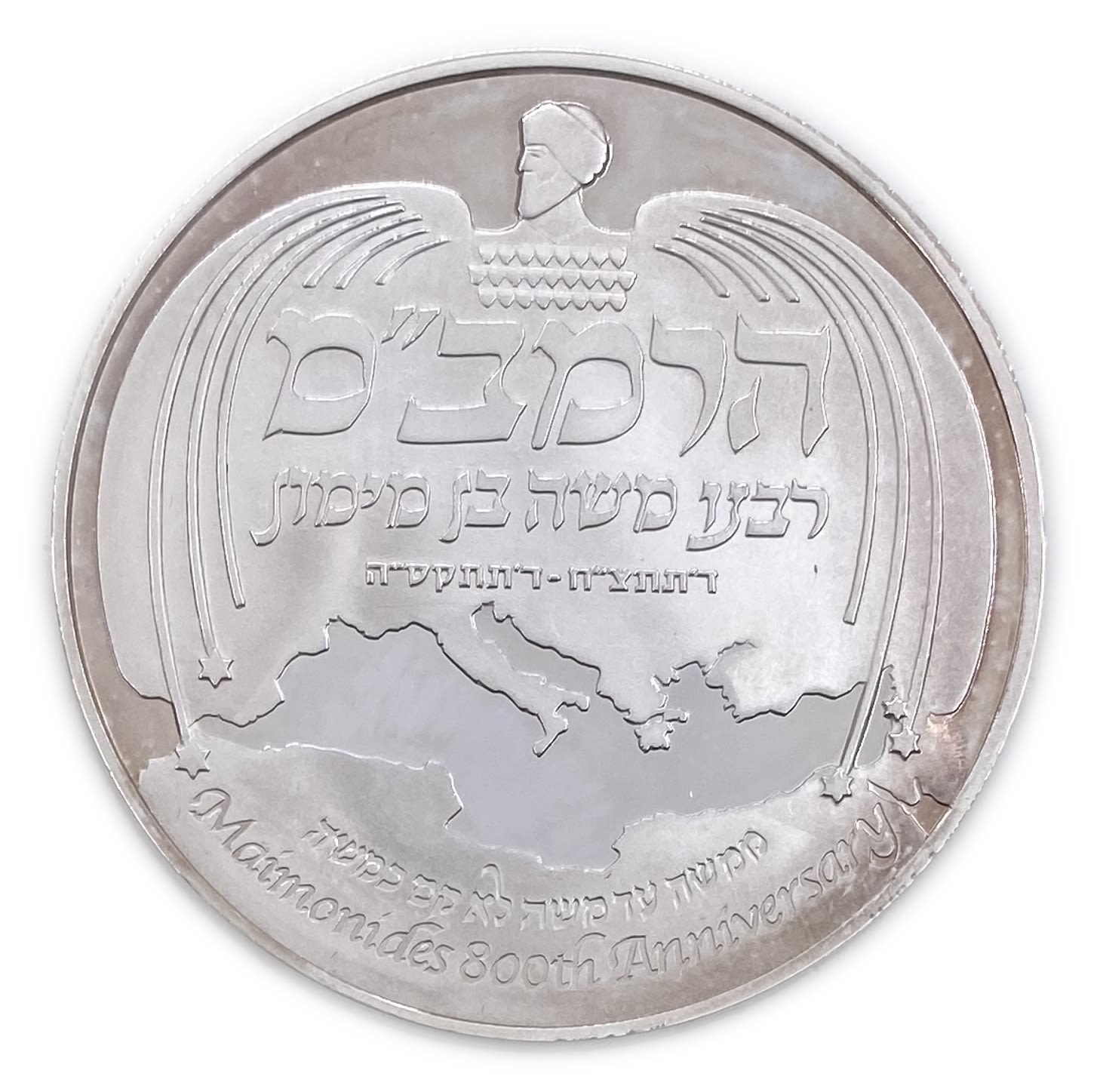 Israel - MOSES MAIMONIDES – THE “RAMBAM” OFFICIAL MEDAL 2009 - Silver 999, 50mm, 2 ounce
Moses ... - 1 0
