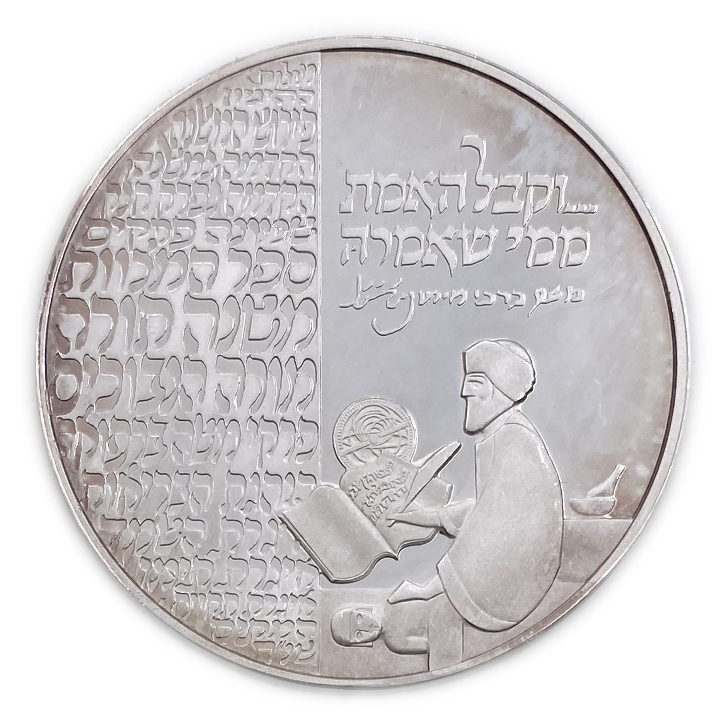 Israel - MOSES MAIMONIDES – THE “RAMBAM” OFFICIAL MEDAL 2009 - Silver 999, 50mm, 2 ounce
Moses ... - 1 1