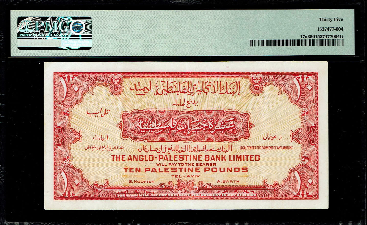 Israel - 10 Pounds 1948 - Anglo Palestine - PMG 30 - Prefix A
The Anglo Palestine Banknote Series is ... - 1 1
