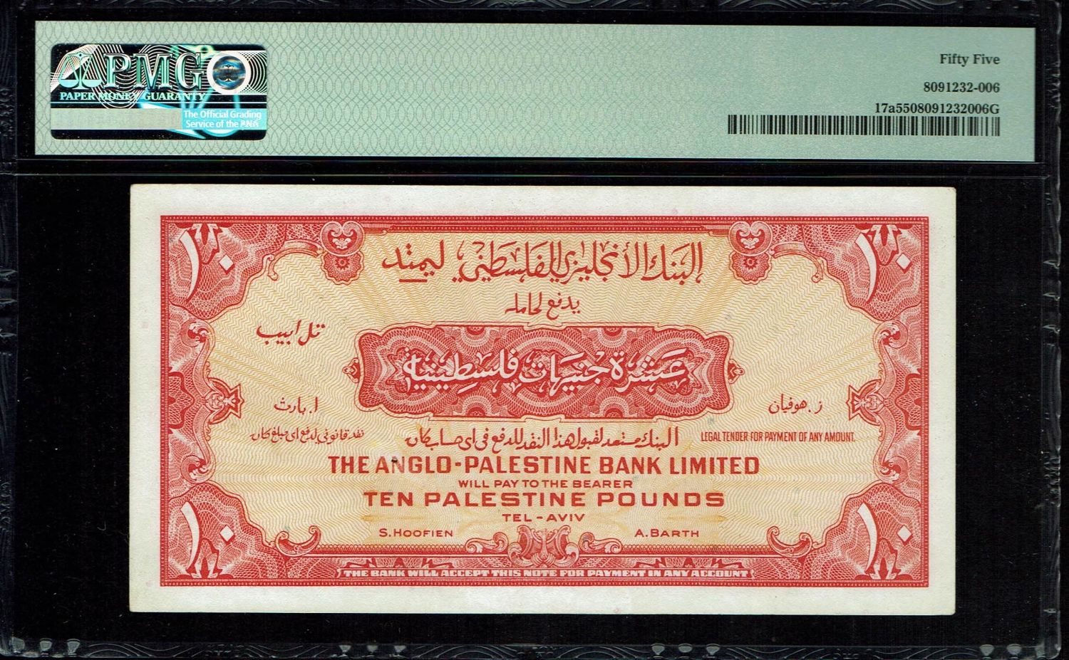 Israel - 10 Pounds 1948 - Anglo Palestine - PMG 55 - Prefix A
The Anglo Palestine ... - 1 1